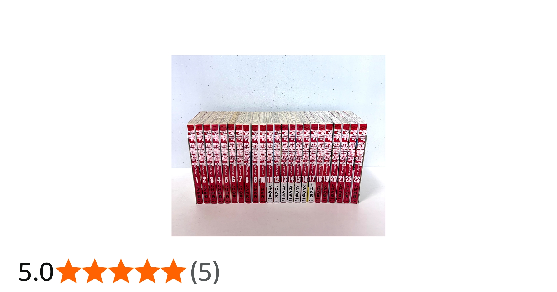 MFゴースト コミック 全23巻セット (講談社) | しげの秀一 |本 | 通販