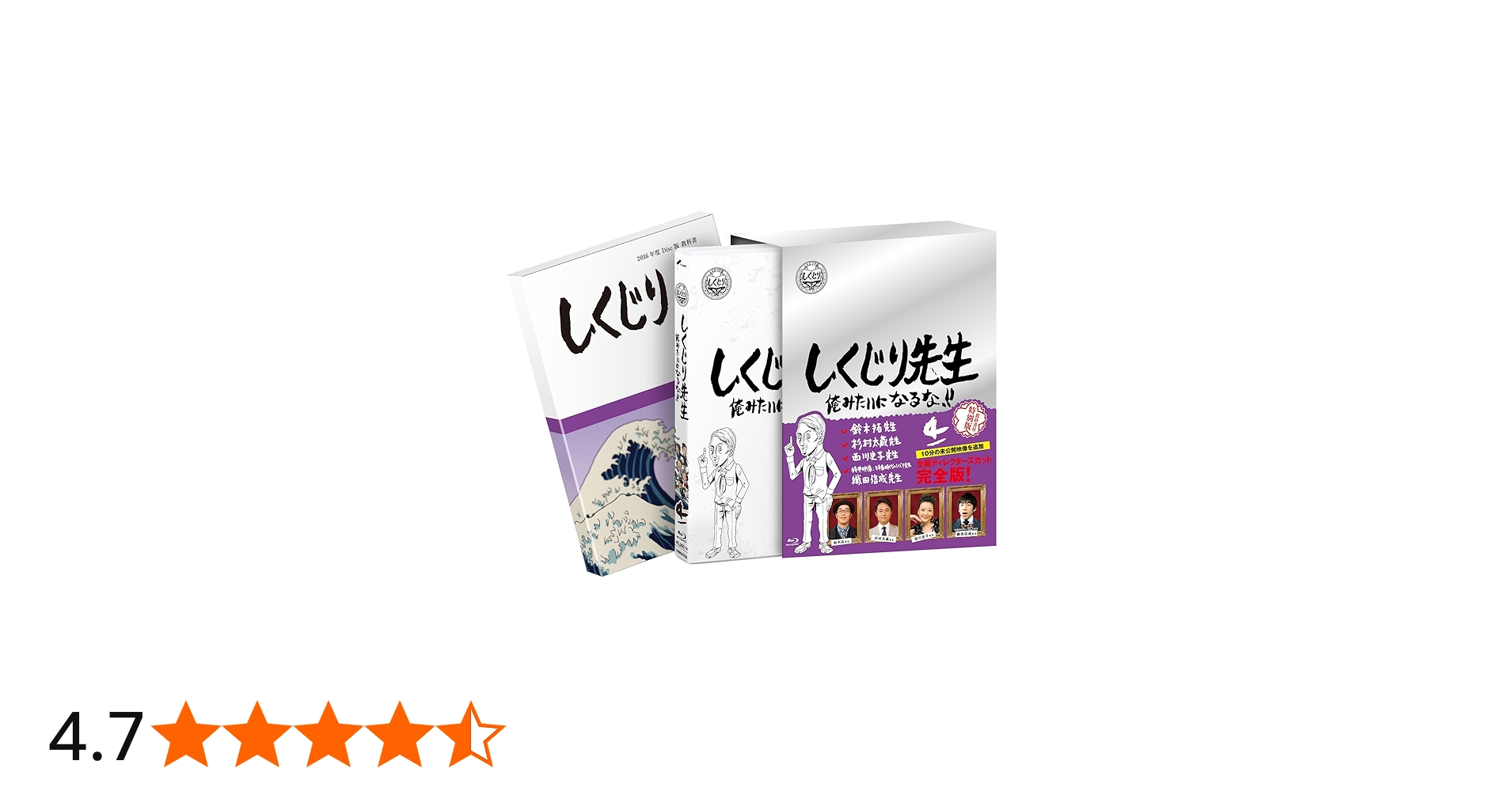 Amazon.co.jp: しくじり先生 俺みたいになるな! ! ブルーレイ特別版