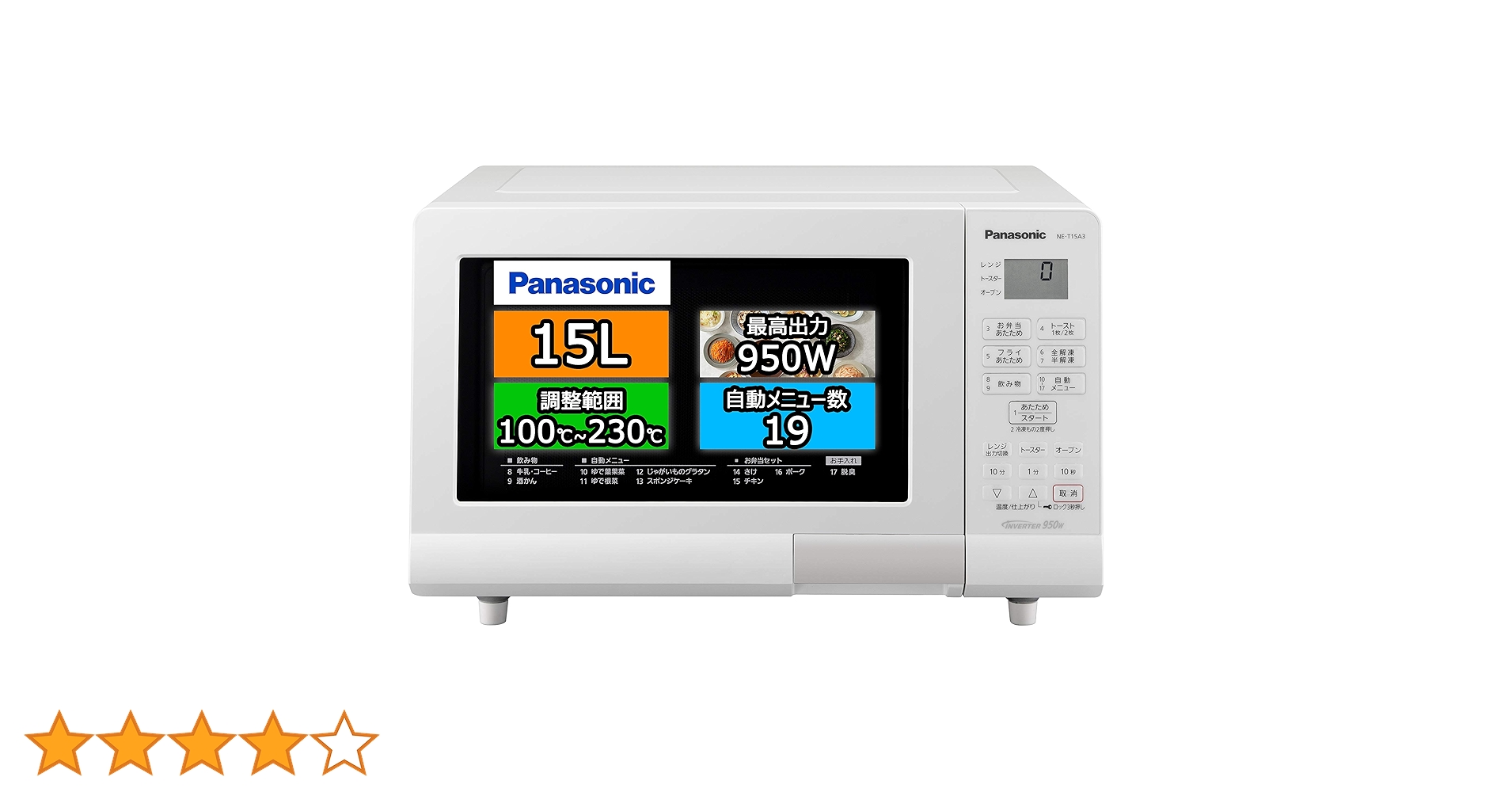 パナソニック オーブンレンジ 15L 遠赤ヒーター 重量センサー Amazon