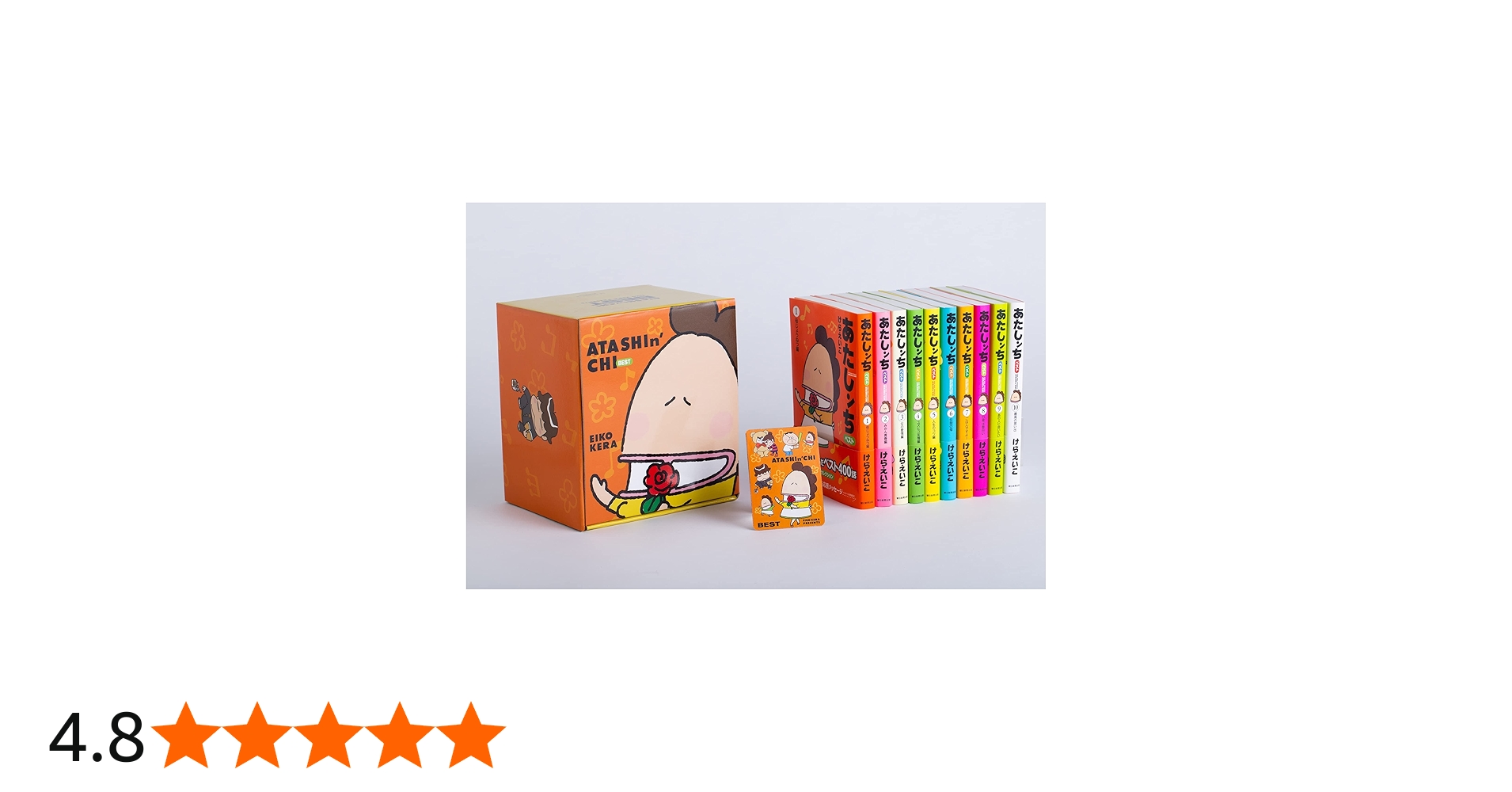 あたしンちベスト 全10巻セット オリジナルBOX入り | けら えいこ |本