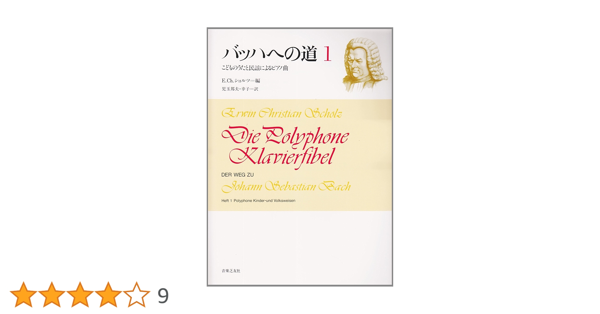 ザ ピアノ バッハ編 DVD17巻セット ザ ピアノ バッハ編 DVD17巻セット