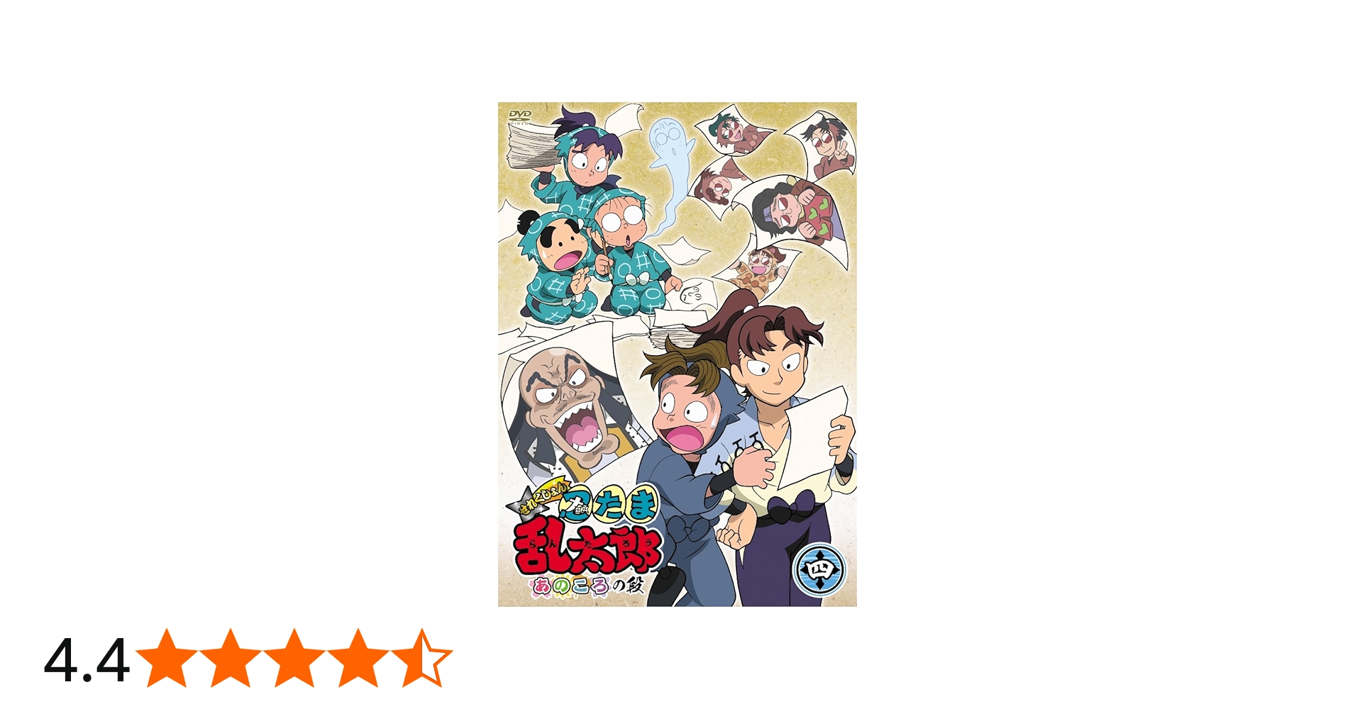 Amazon.co.jp: TVアニメ「忍たま乱太郎」せれくしょん あのころの段 其