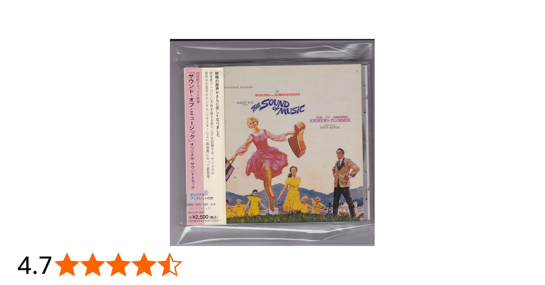 Amazon.co.jp: サウンド・オブ・ミュージック: ミュージック