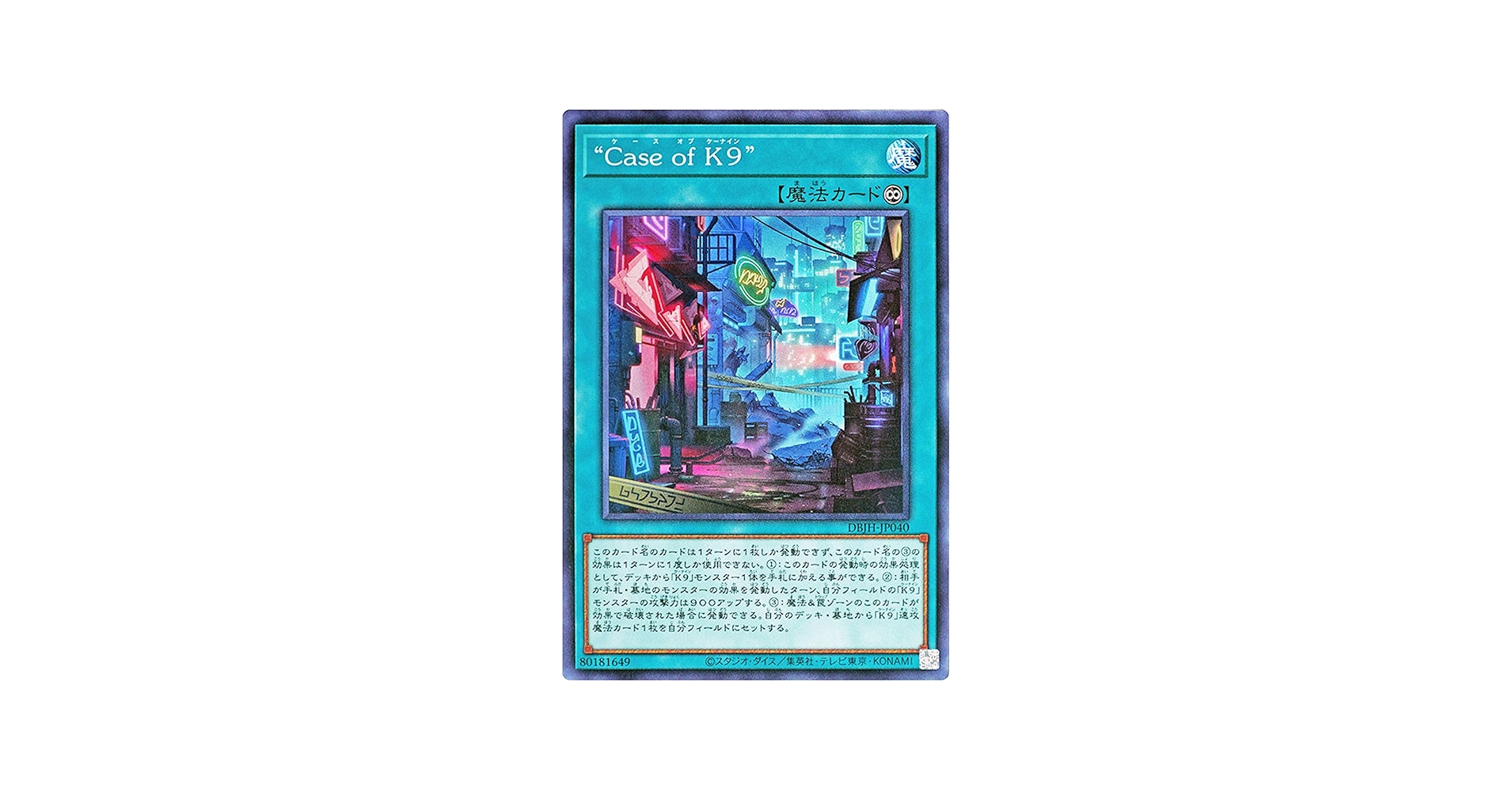 Amazon.co.jp: 遊戯王カード DBJH-JP040 “Case of K9” ケースオブ