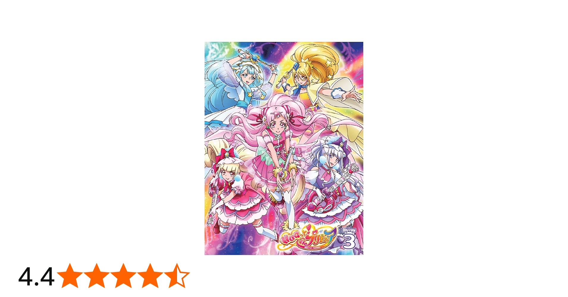 Amazon.co.jp: HUGっと!プリキュア vol.3【Blu-ray】 : 東堂いづみ