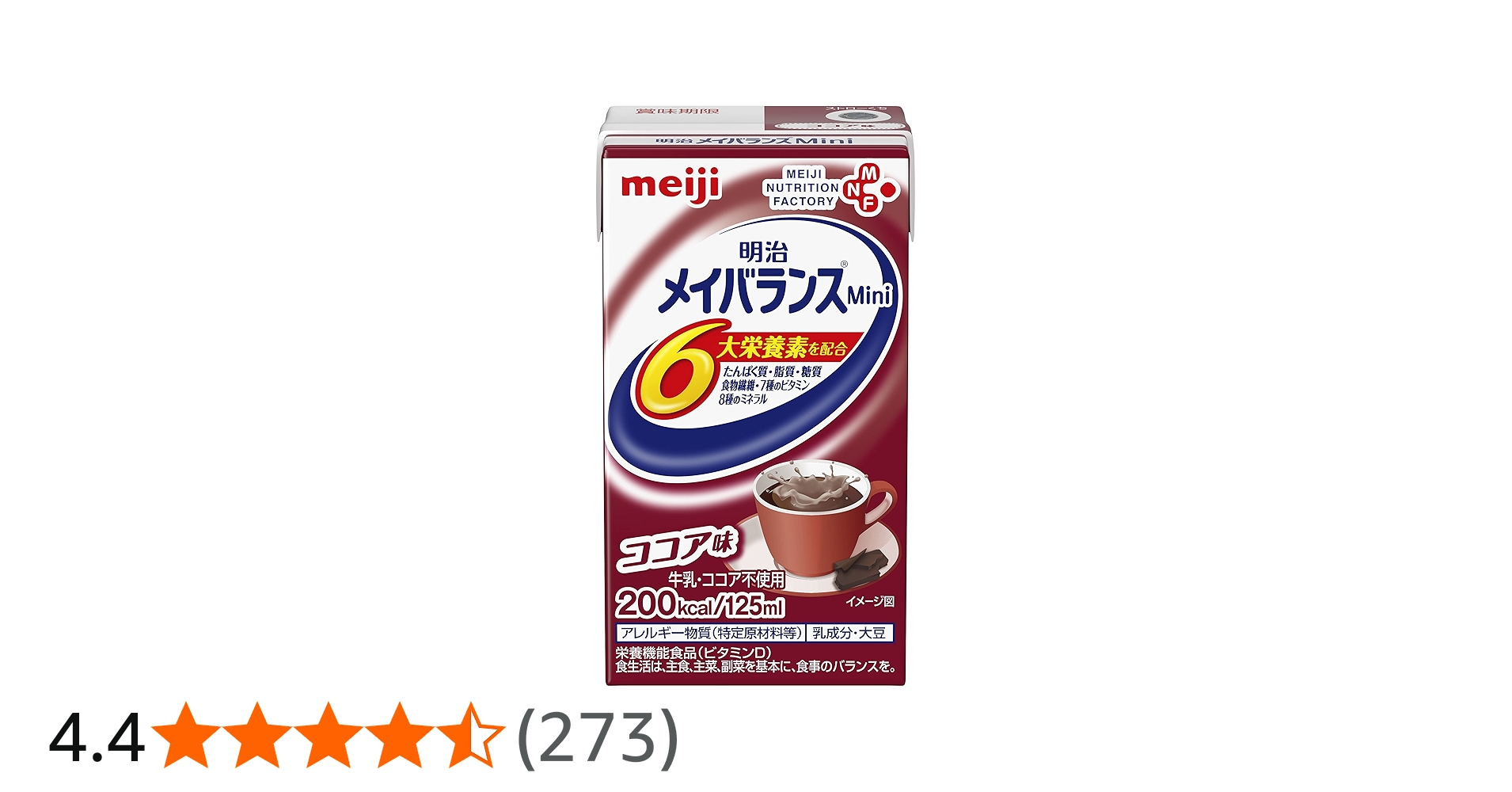 Amazon | メイバランスミニ ココア味 125ml×24本 【ケース】 明治