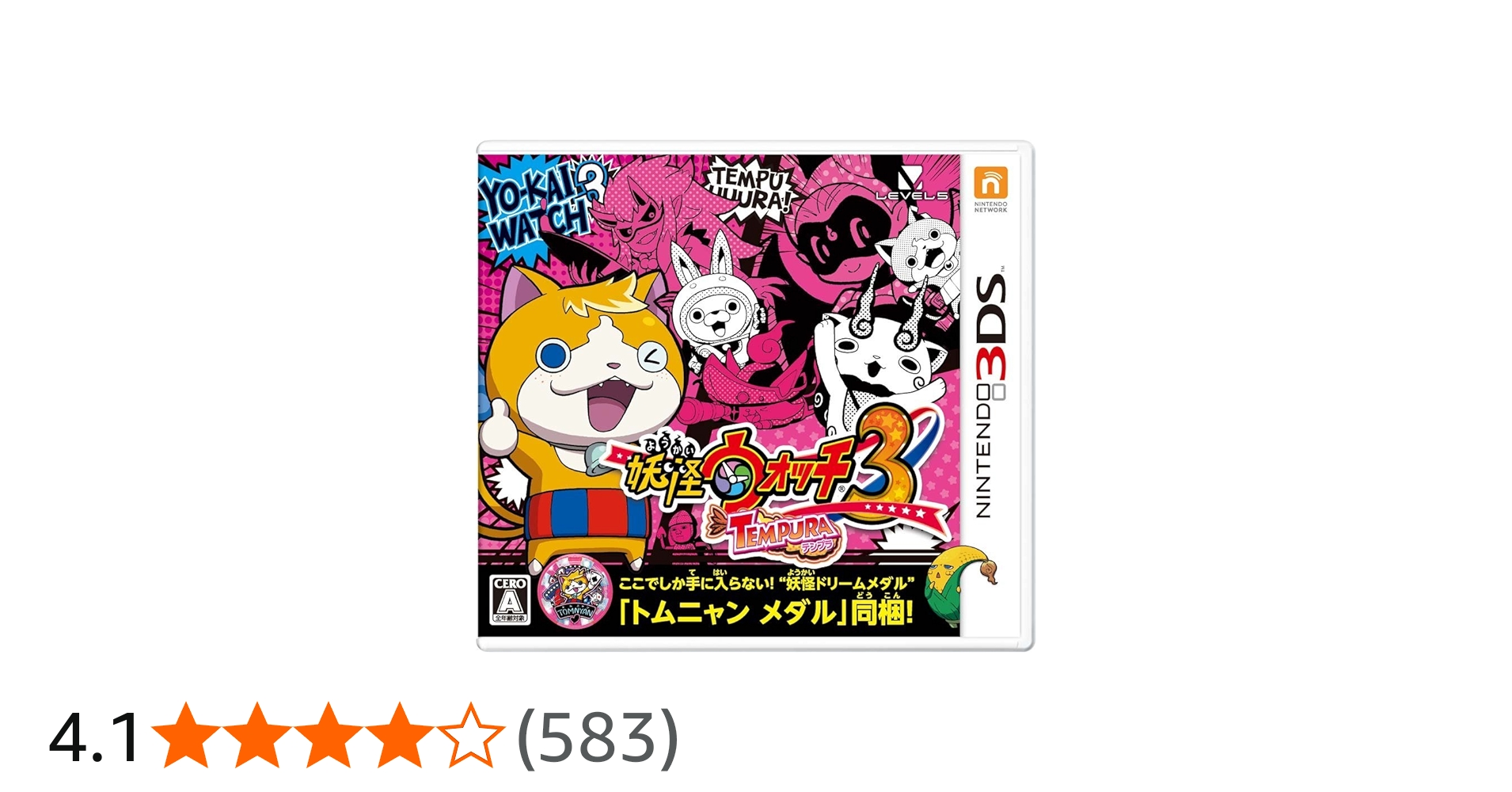 Amazon.co.jp: 妖怪ウォッチ3 テンプラ (【特典】限定