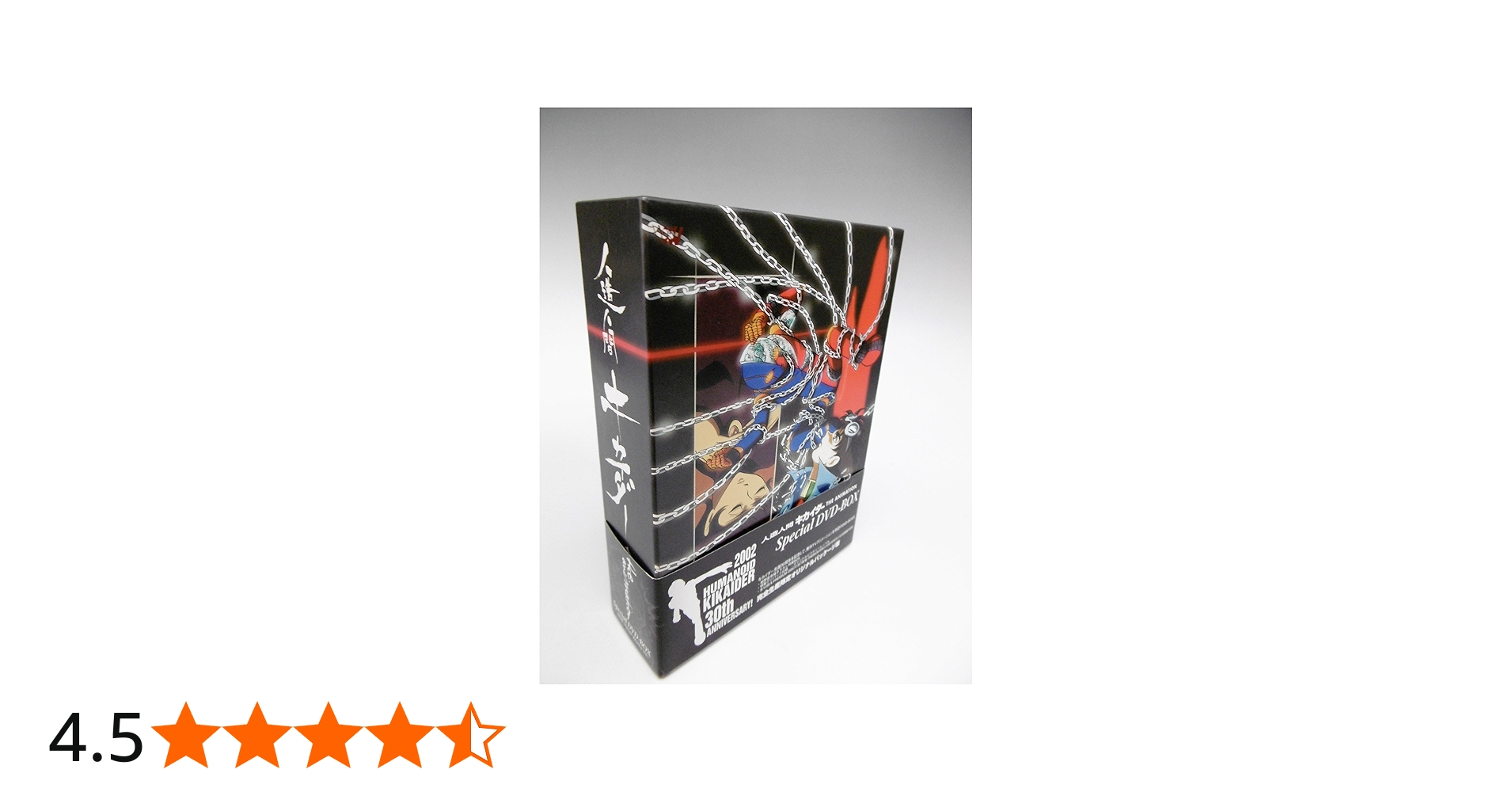 Amazon.co.jp: 人造人間キカイダー THE ANIMATION DVD-BOX : 関智一