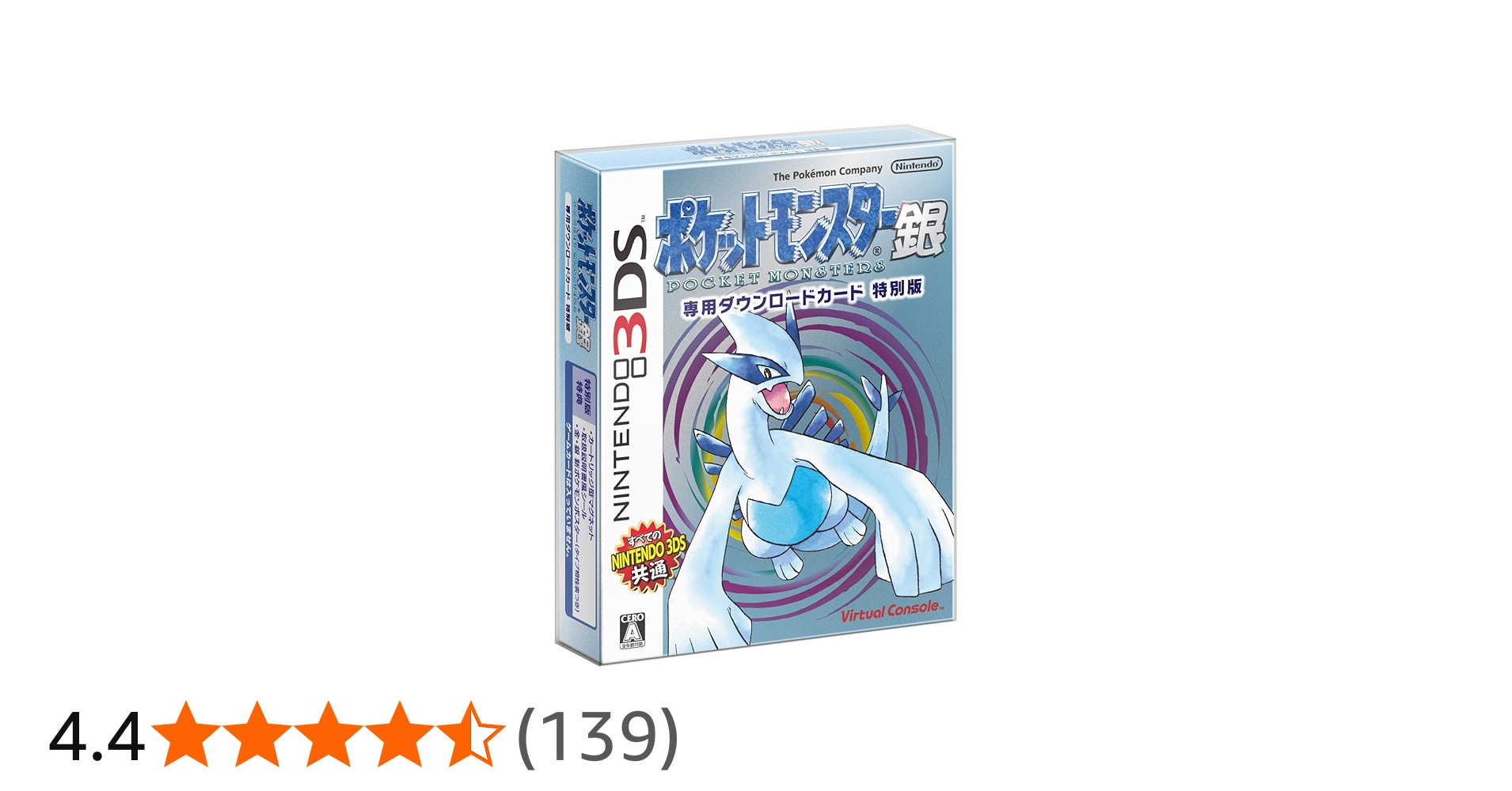 Amazon.co.jp: ポケットモンスター 銀 専用ダウンロードカード特別版