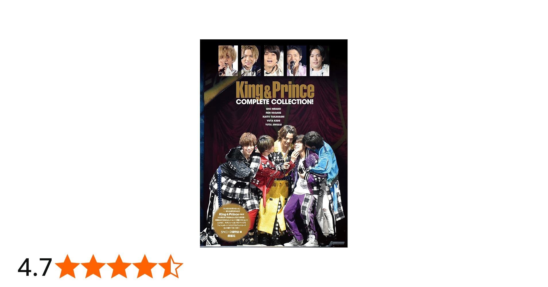 King & Prince COMPLETE COLLECTION! (King & Prince PHOTO REPORT