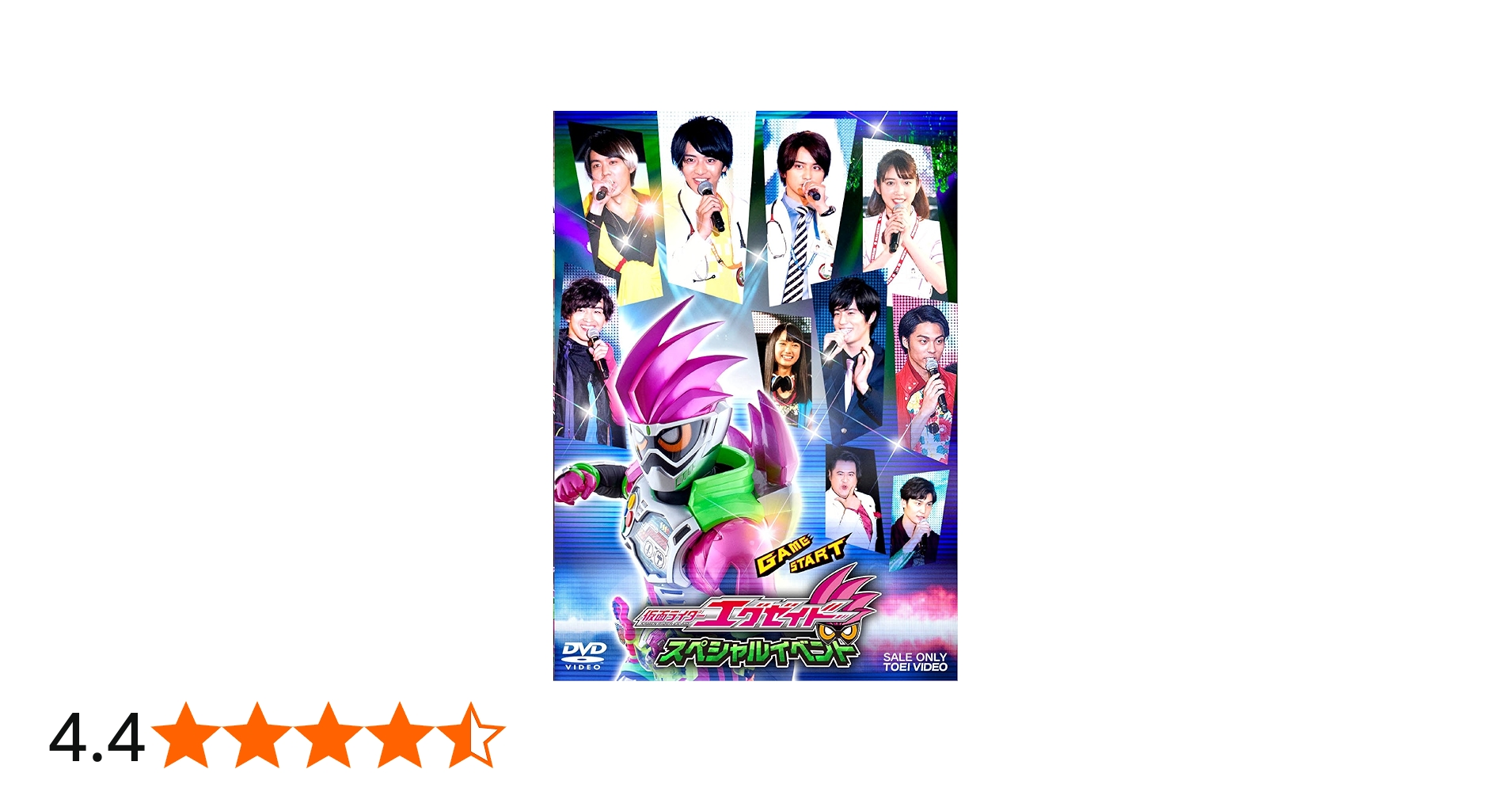 Amazon.co.jp: 仮面ライダーエグゼイド スペシャルイベント [DVD