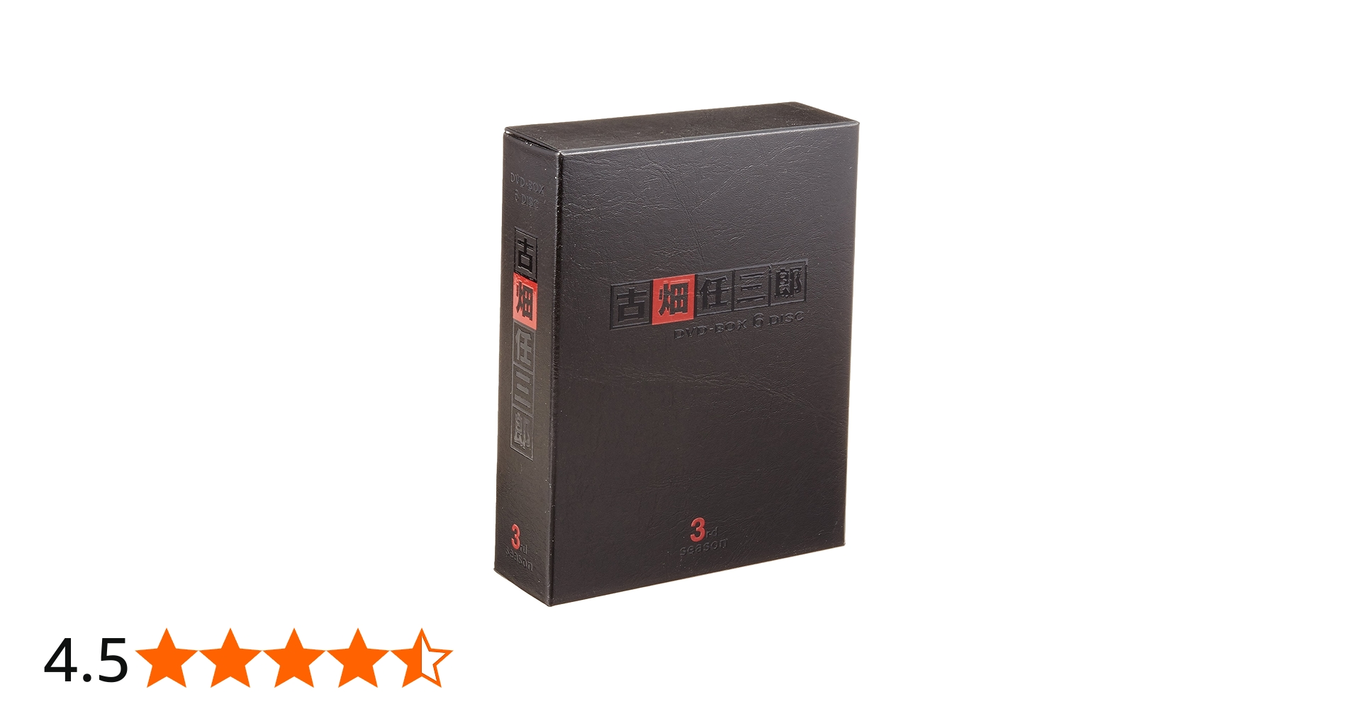 Amazon.co.jp: 古畑任三郎 3rd season DVD-BOX : 田村正和, 田村正和