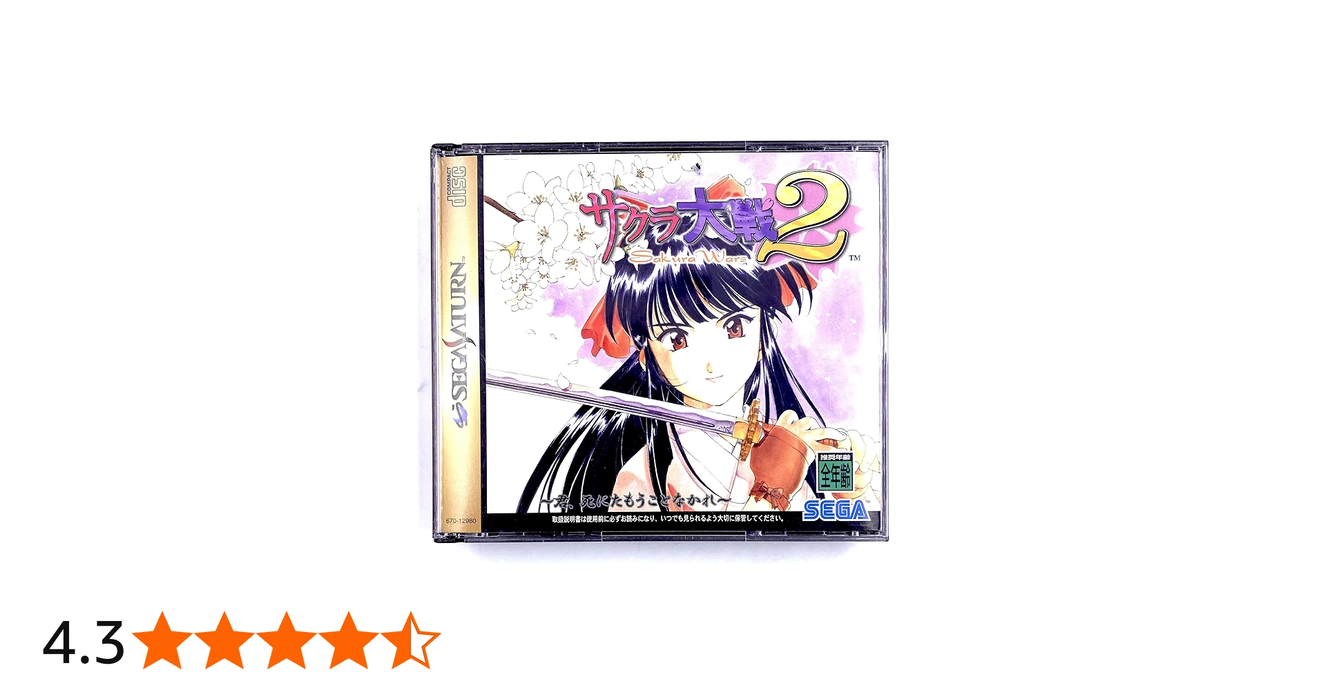 Amazon | サクラ大戦2 (通) 君、死にたもうことなかれ | ゲームソフト