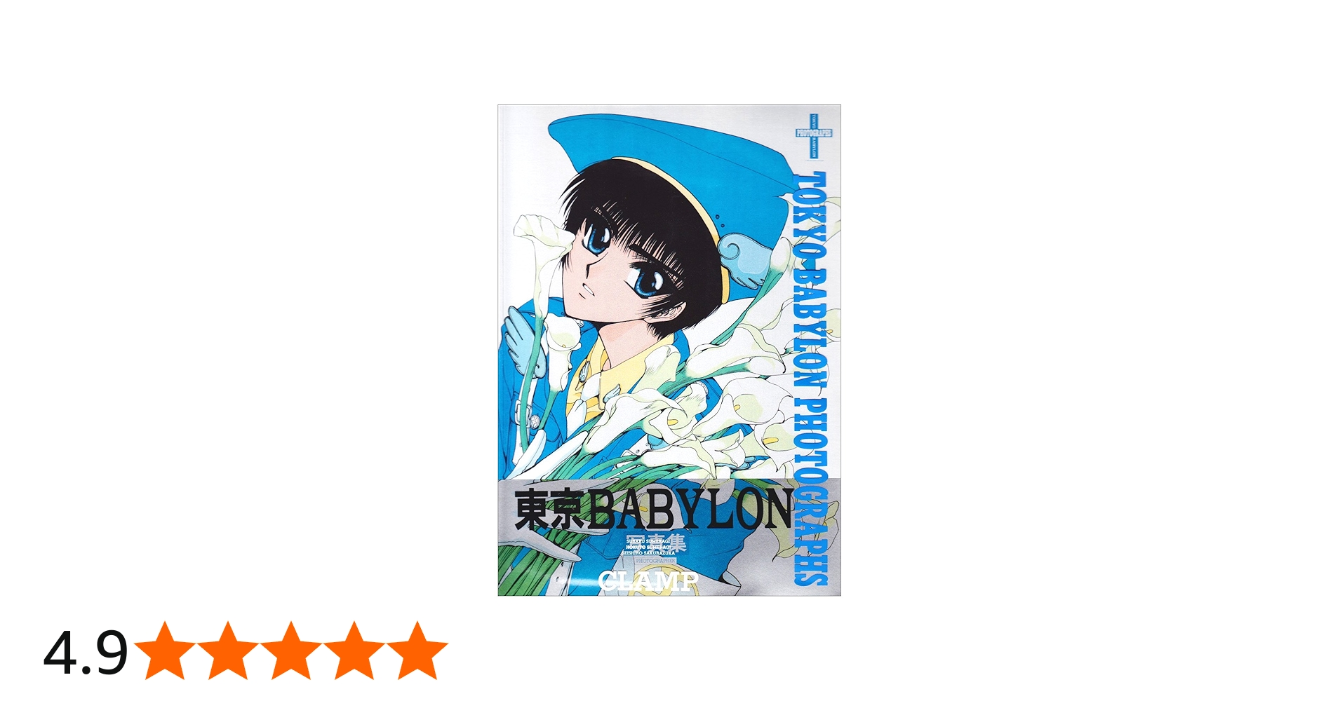 TOKYO BABYLON PHOTOGRAPHS | CLAMP |本 | 通販 | Amazon