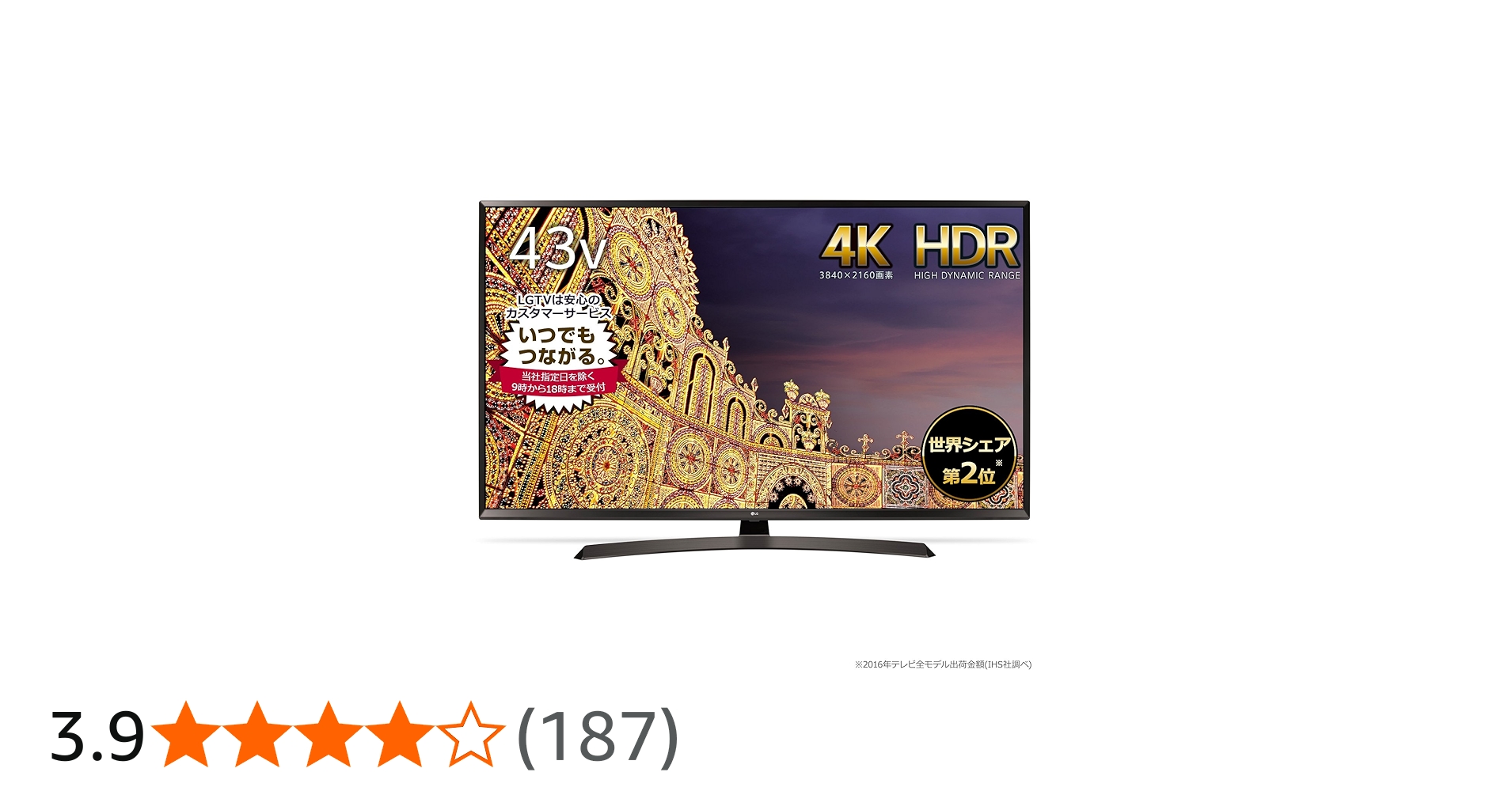 Amazon | LG 43V型 液晶 テレビ 43UJ630A 4K HDR対応 外付けHDD録画