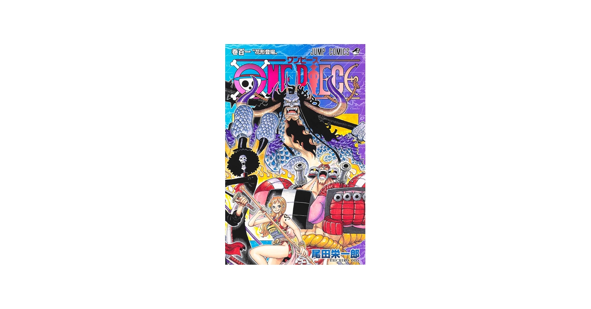 Amazon.com: One Piece 101 (Japanese Edition): 9784088830032: Oda