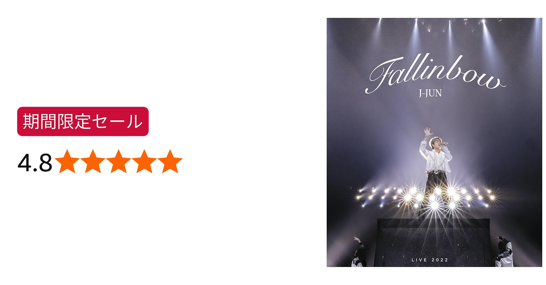 Amazon.co.jp: J-JUN LIVE TOUR 2022~Fallinbow~ (通常盤) (Blu-ray