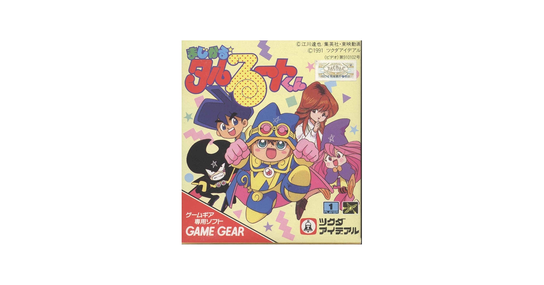 Amazon | まじかるタルるートくん 【ゲームギア】 | ゲームソフト