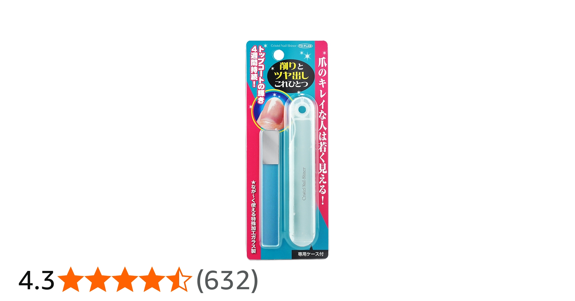 Amazon.co.jp: TO-PLAN(トプラン) クリスタルネイルシャイナー ガラス