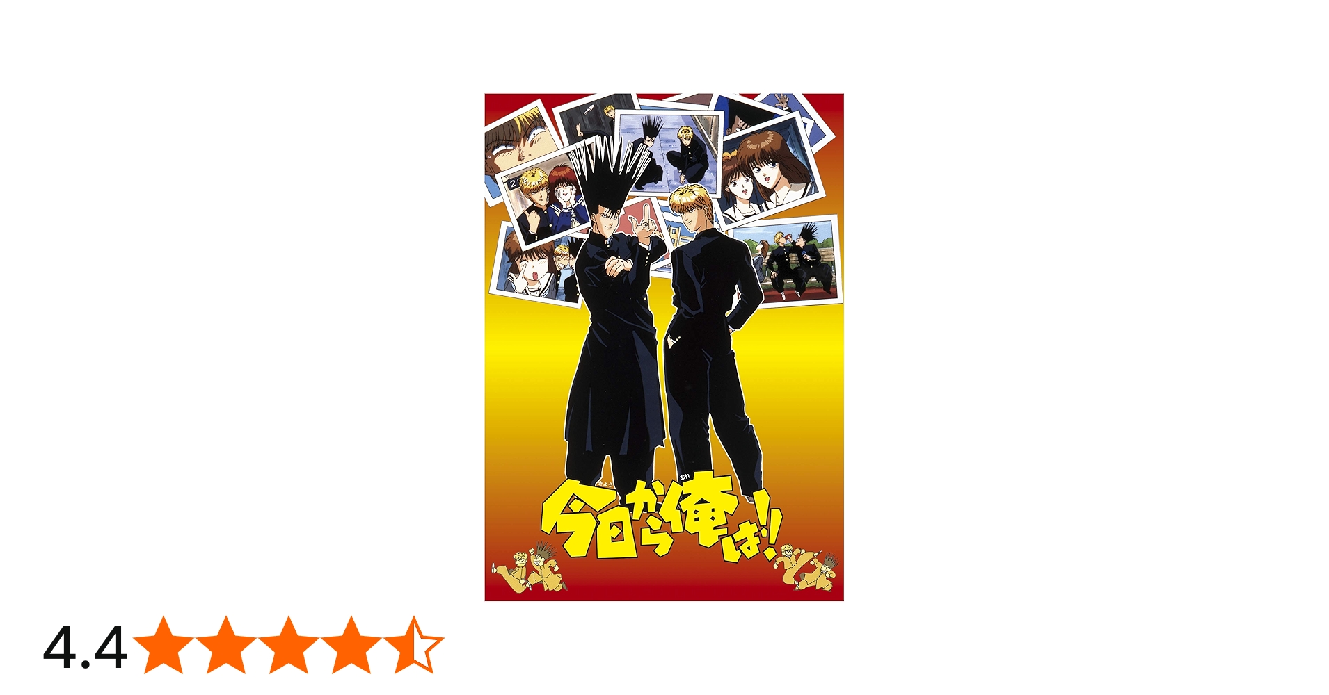 Amazon.co.jp: 今日から俺は! ! おかえり ツッパリさん! 4枚組Blu-ray