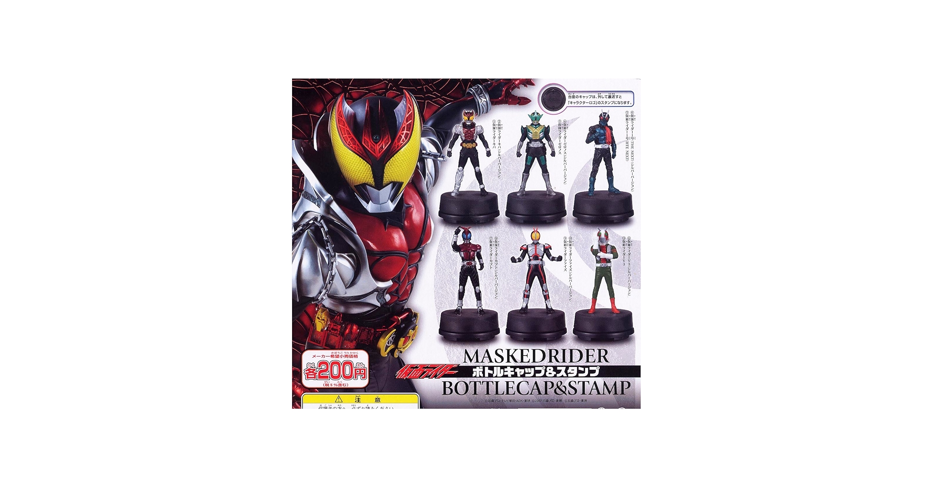 Amazon.co.jp: 仮面ライダー ボトルキャップ&スタンプ カラー