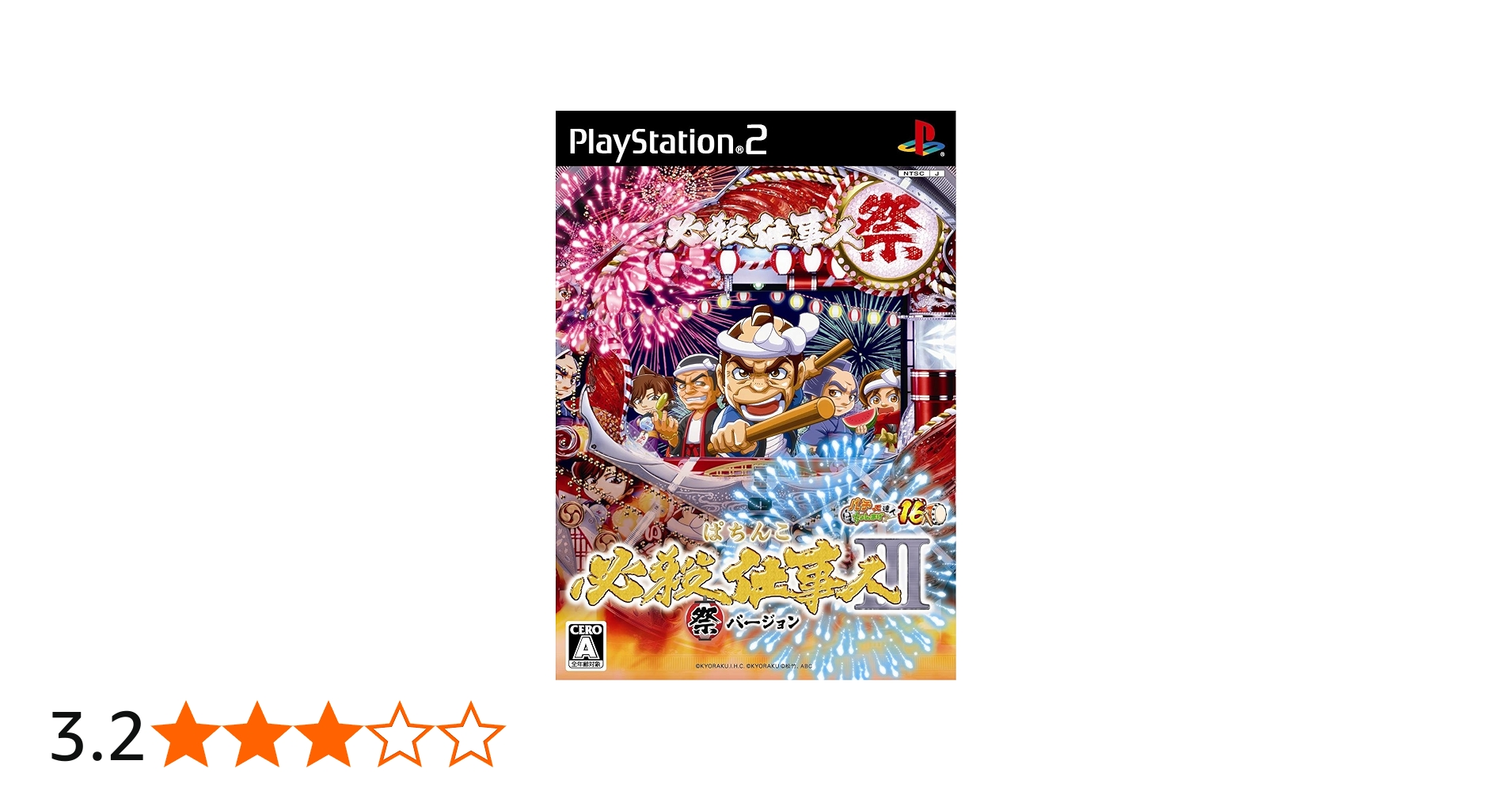 Amazon | ぱちんこ必殺仕事人III 祭バージョン パチってちょんまげ達人