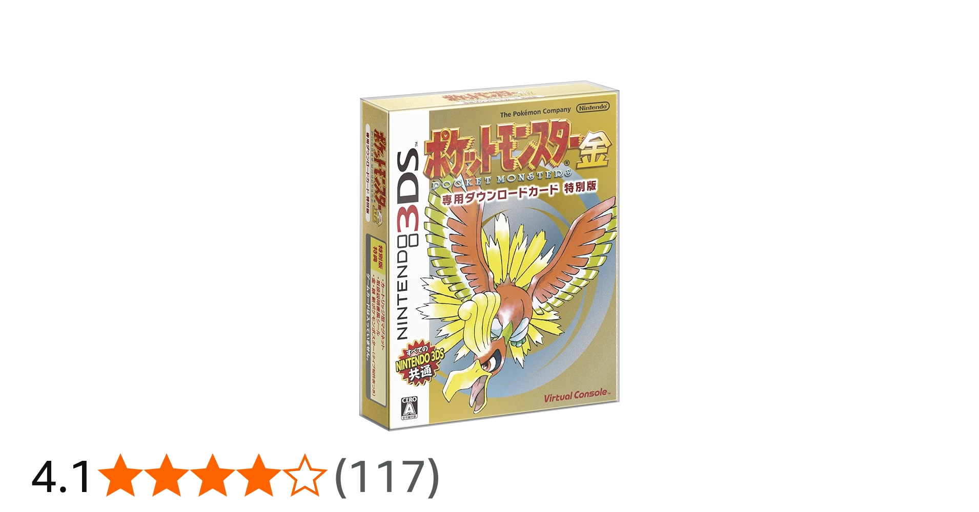 Amazon.co.jp: ポケットモンスター 金 専用ダウンロードカード特別版