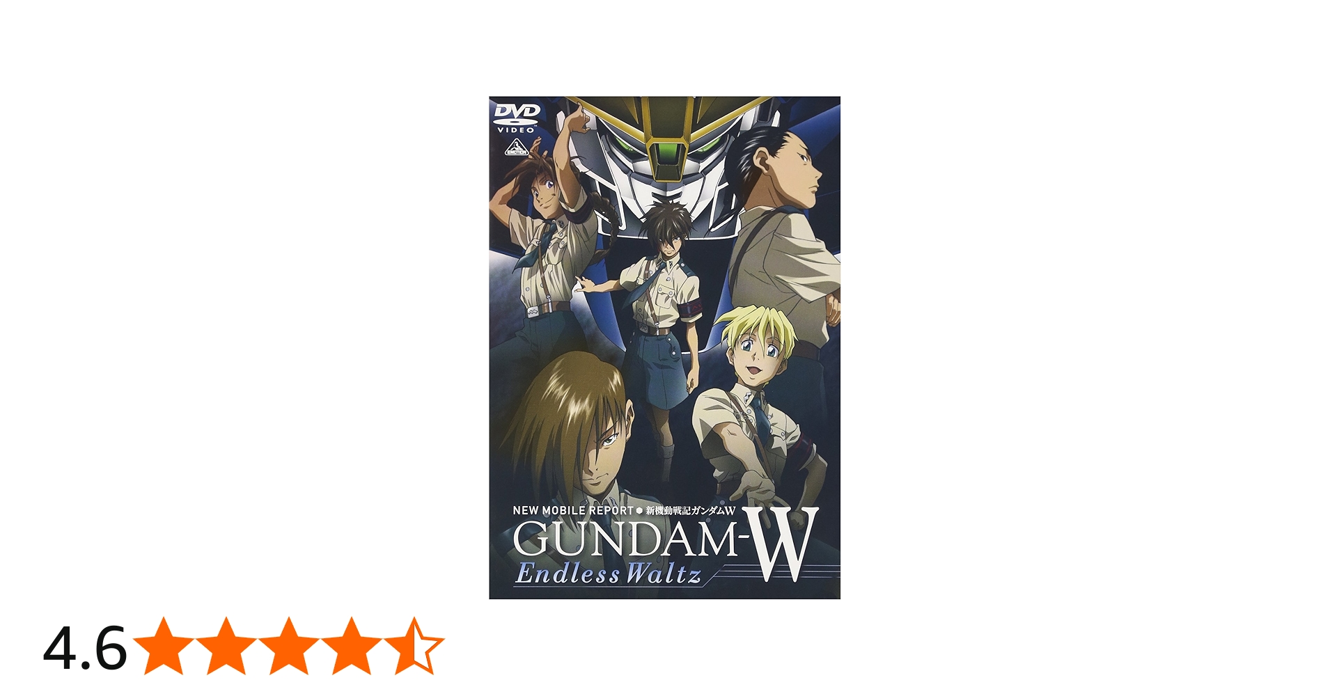Amazon.co.jp: 新機動戦記ガンダムW Endless Waltz : ガンダムW: DVD