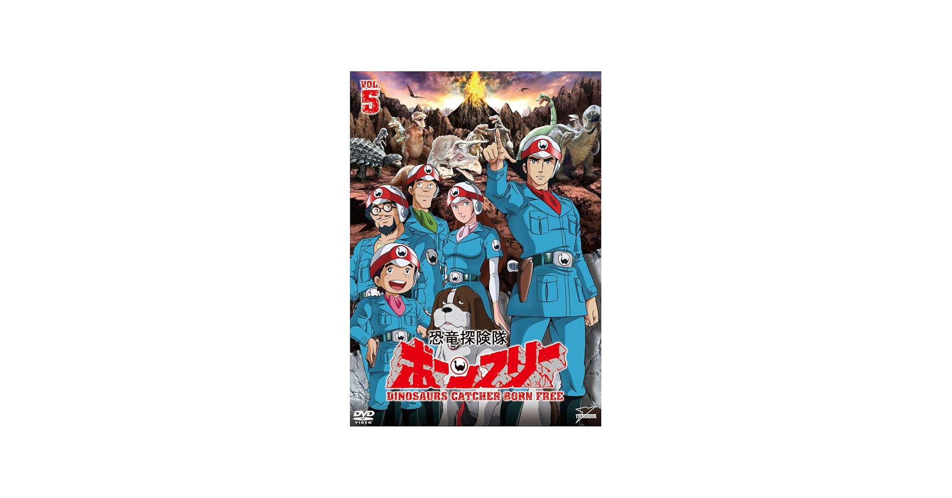 Amazon.co.jp: 恐竜探険隊ボーンフリーVOL.5 [DVD] : 森功至, 兼本新吾