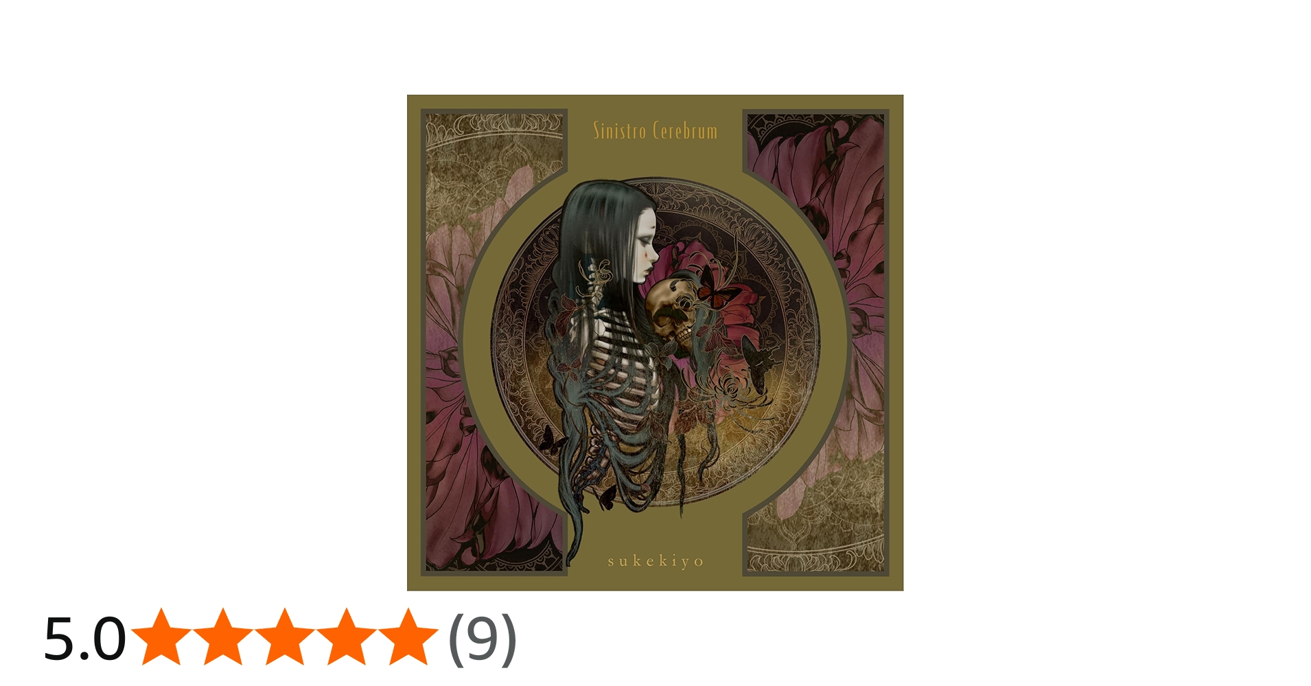 Amazon.co.jp: Sinistro Cerebrum: ミュージック