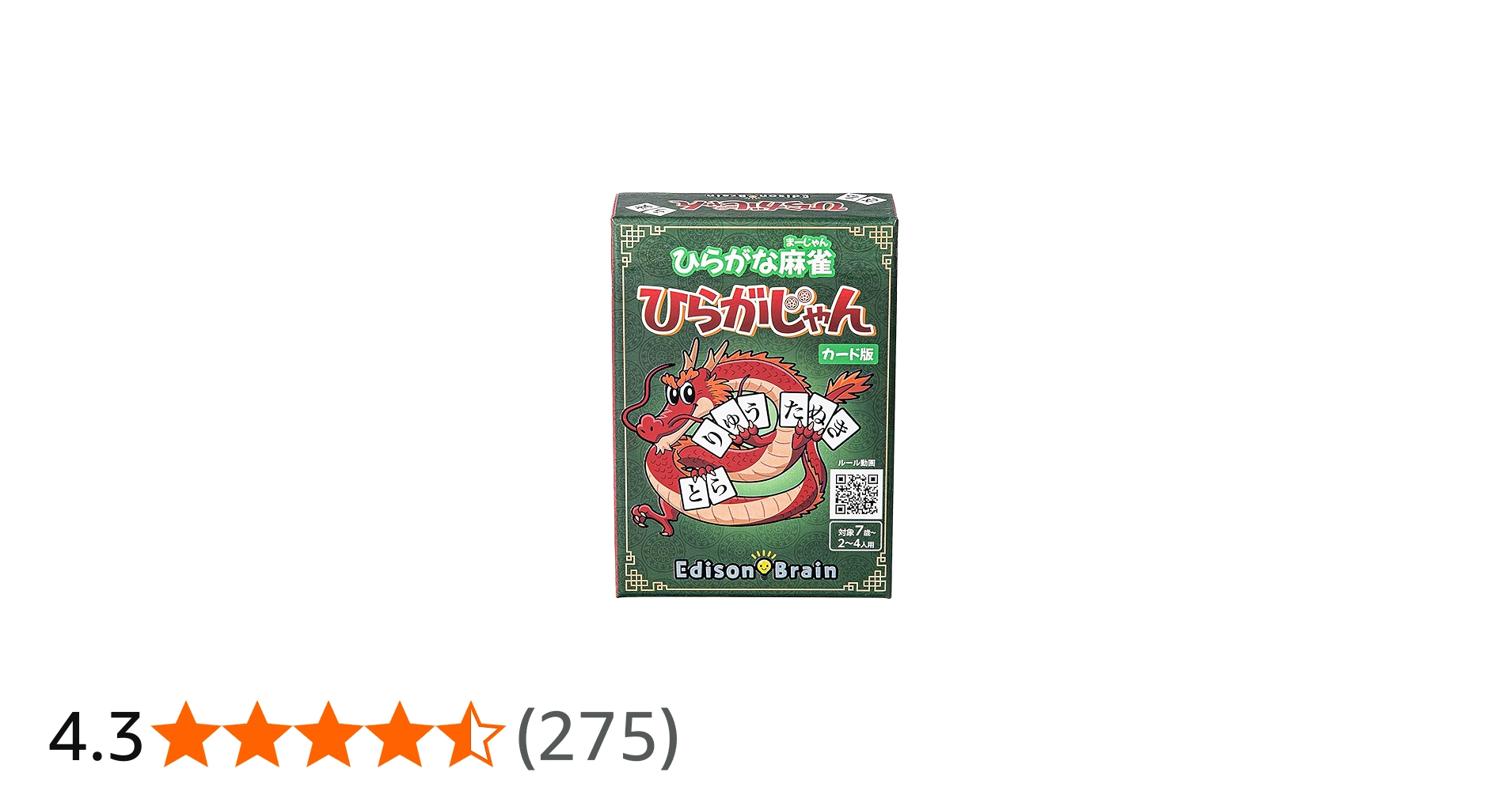 Amazon | [公式] ひらがな麻雀 ひらがじゃん 【ラヴィット！で紹介され