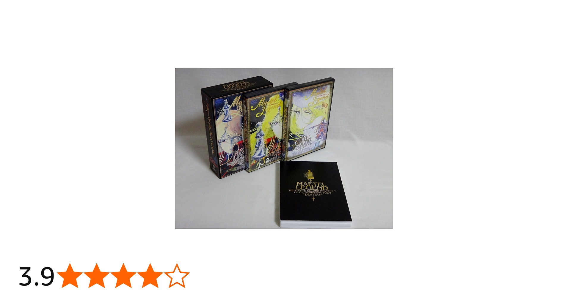 Amazon.co.jp: メーテルレジェンド スペシャルDVD-BOX : 雪乃五月