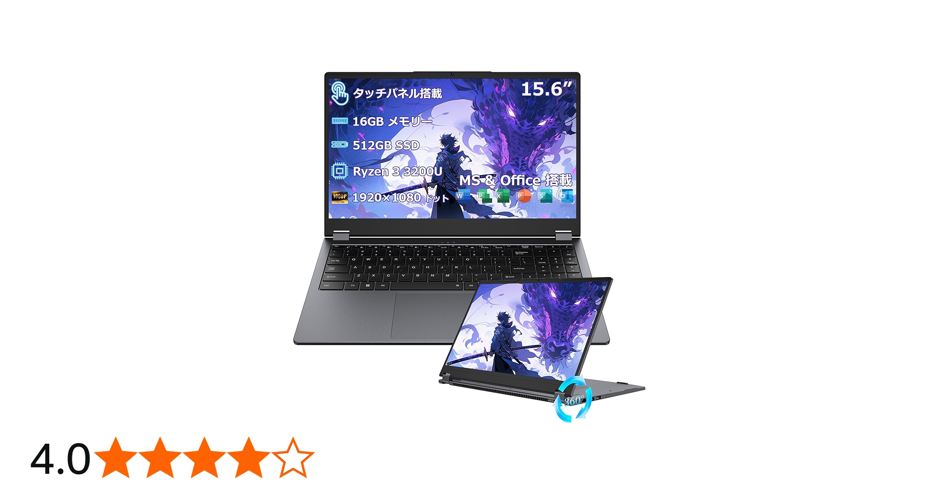Amazon.co.jp: ノートパソコン 15.6インチ Office搭載 360度回転可能