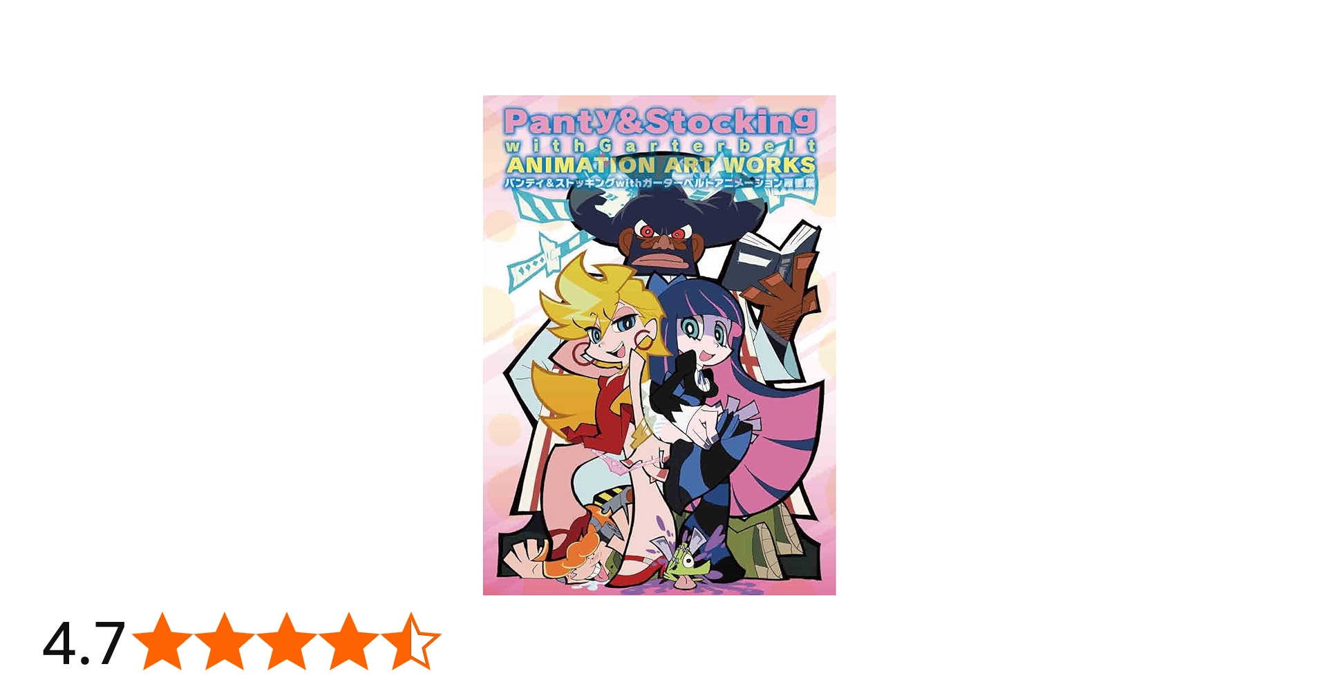 Panty&Stocking with Garterbelt―パンティ&ストッキングwithガーター