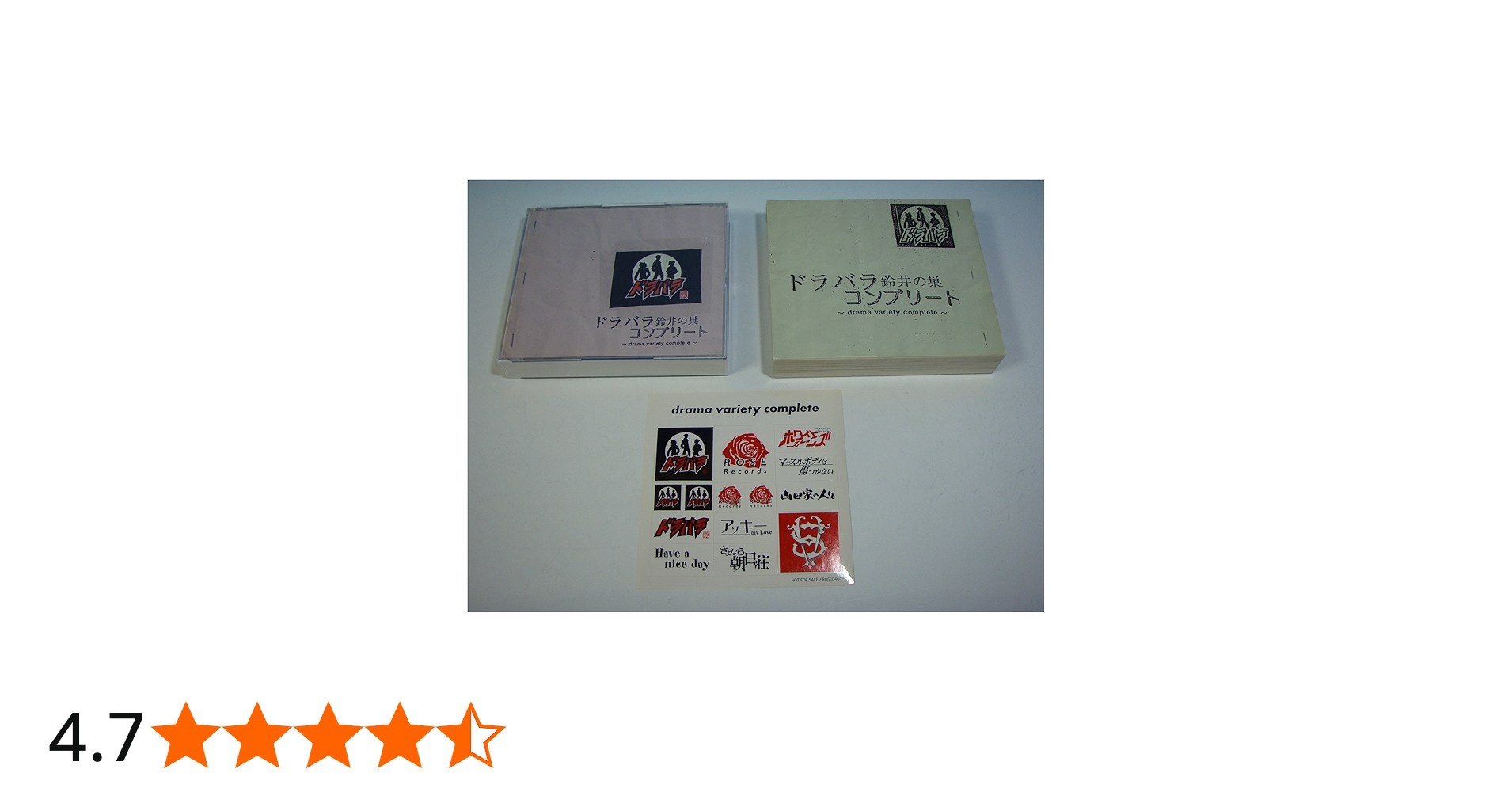 Amazon.co.jp: 『ドラバラ鈴井の巣』コンプリートアルバム: ミュージック