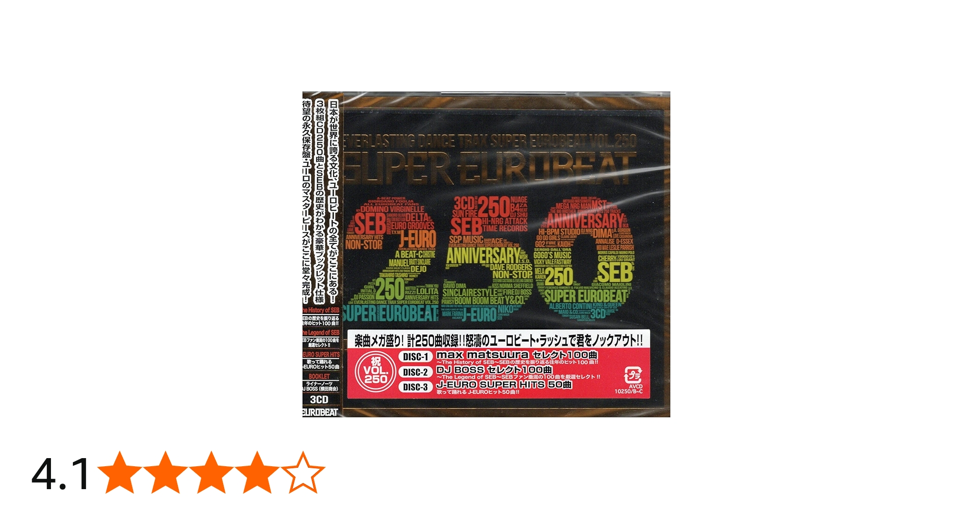 Amazon.co.jp: SUPER EUROBEAT VOL.250(CD3枚組)(初回盤): ミュージック
