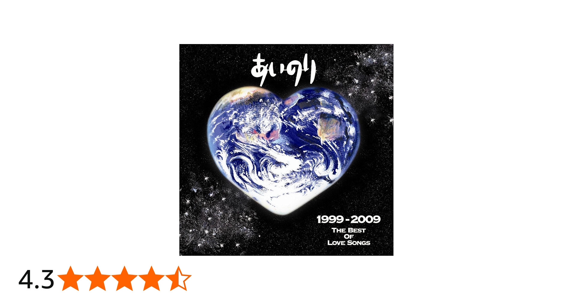 Amazon.co.jp: あいのり 1999-2009 THE BEST OF LOVE SONGS(初回限定盤