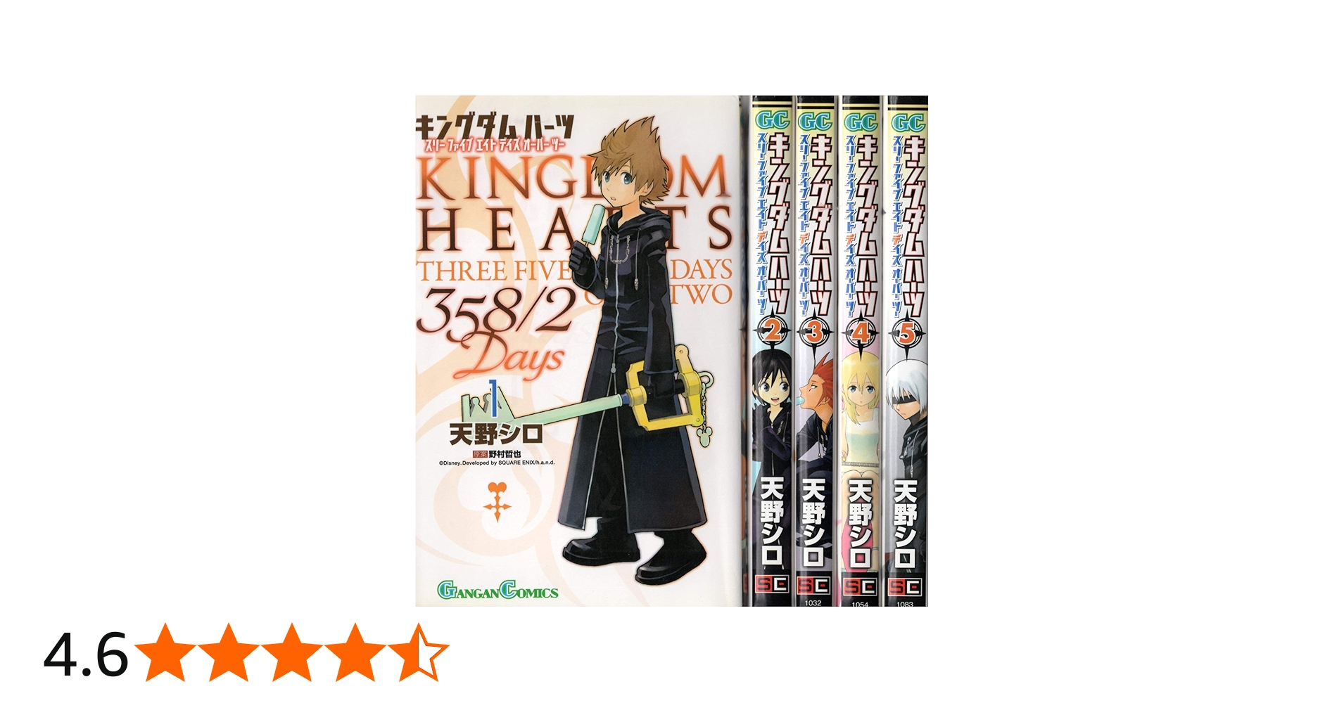Amazon.co.jp: キングダムハーツ358/2Days コミック 全5巻完結セット