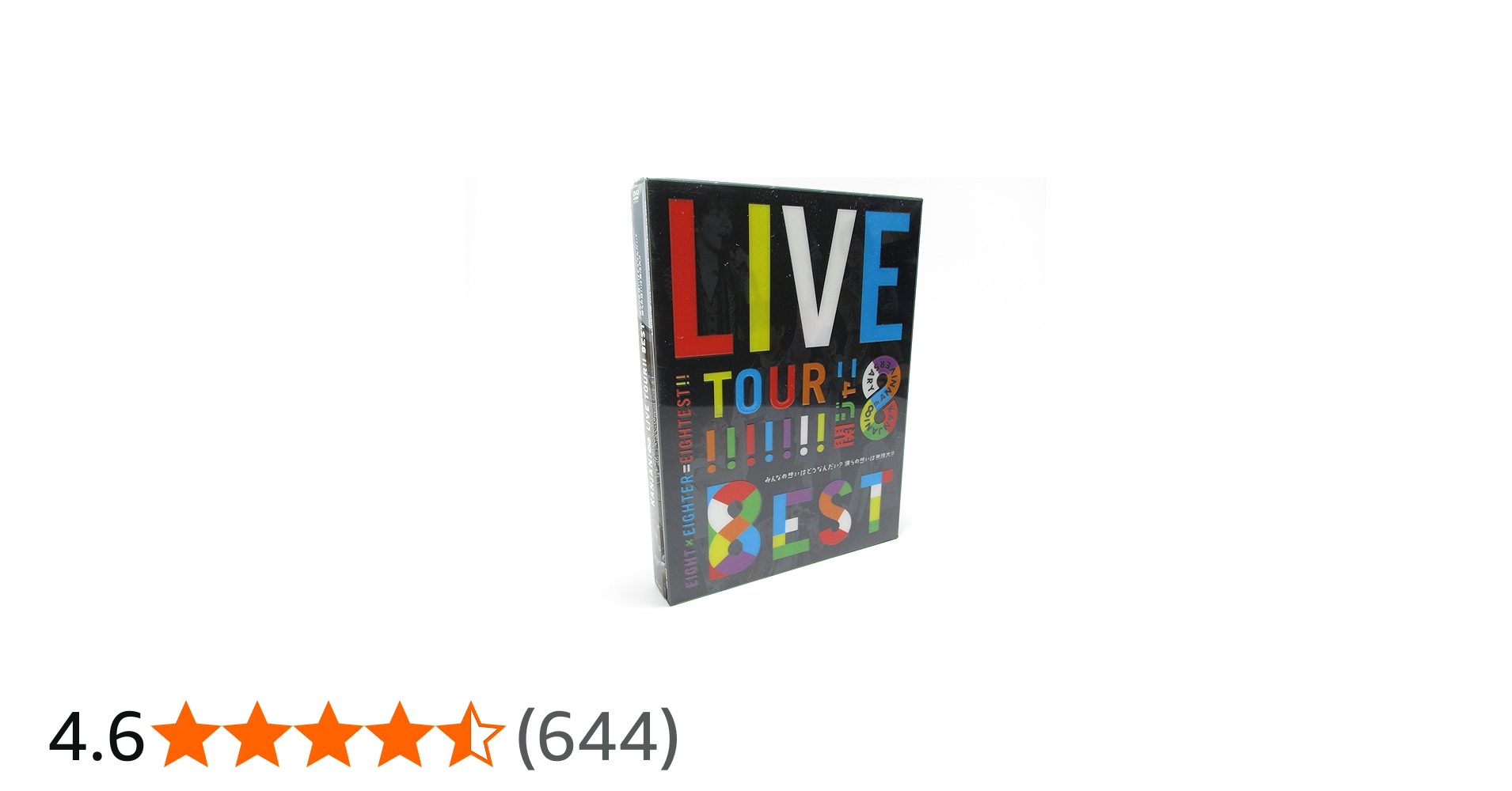 Amazon.co.jp: KANJANI∞LIVE TOUR!! 8EST〜みんなの想いはどうなん