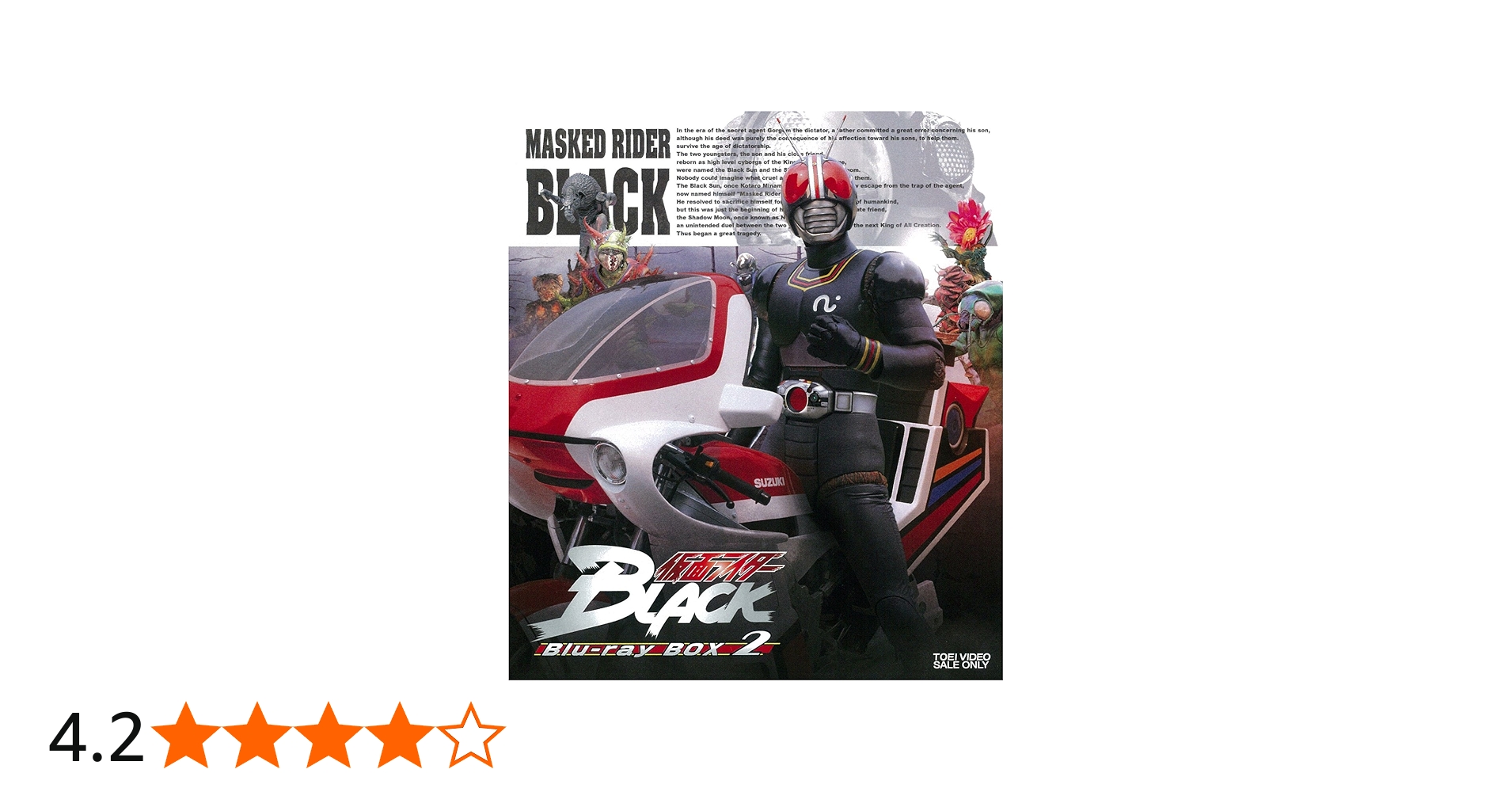 Amazon.co.jp: 仮面ライダーBLACK Blu-ray BOX 2 : 倉田てつを, 堀内孝