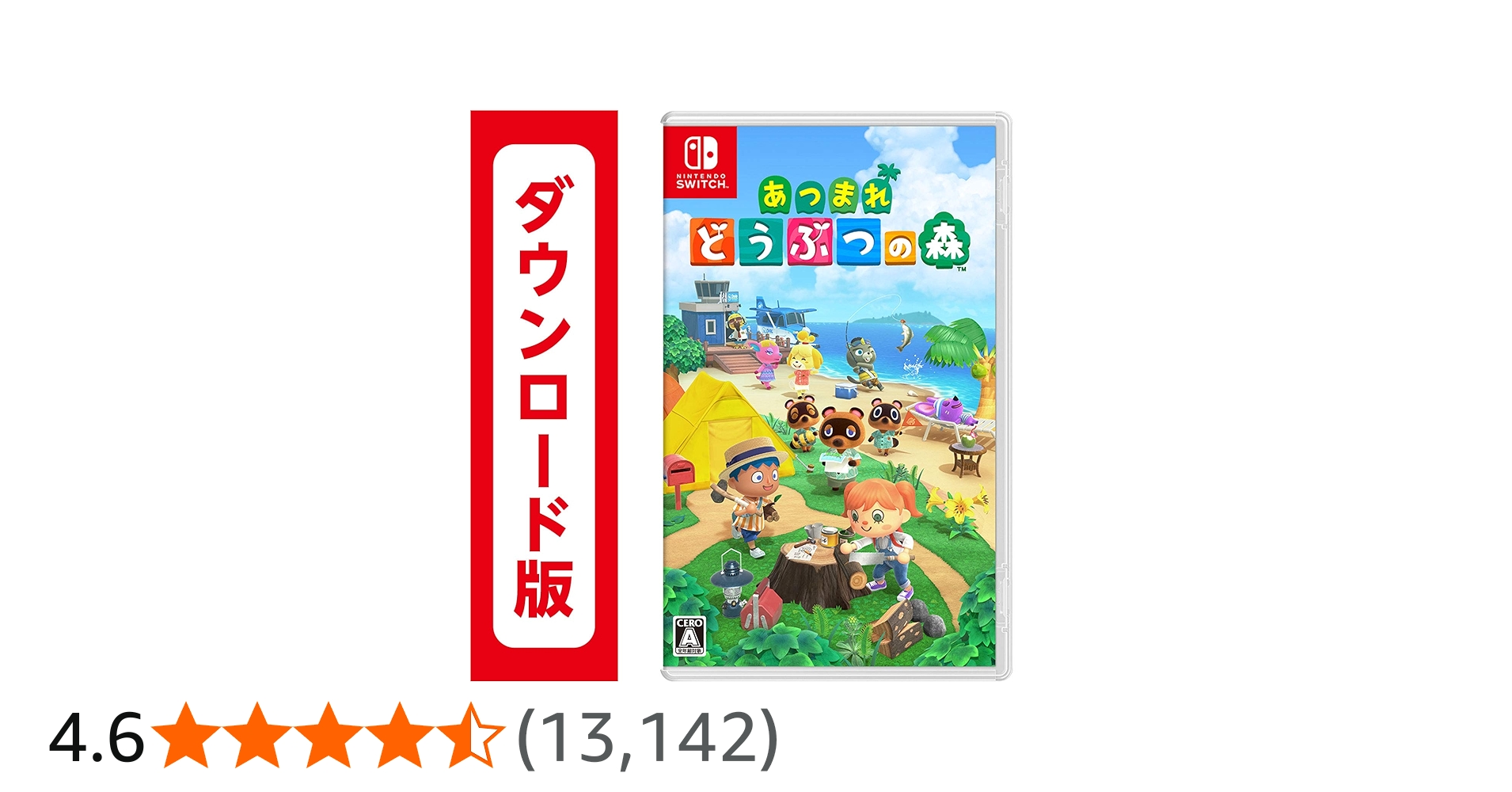 Amazon.co.jp: あつまれ どうぶつの森|オンラインコード版 : ゲーム