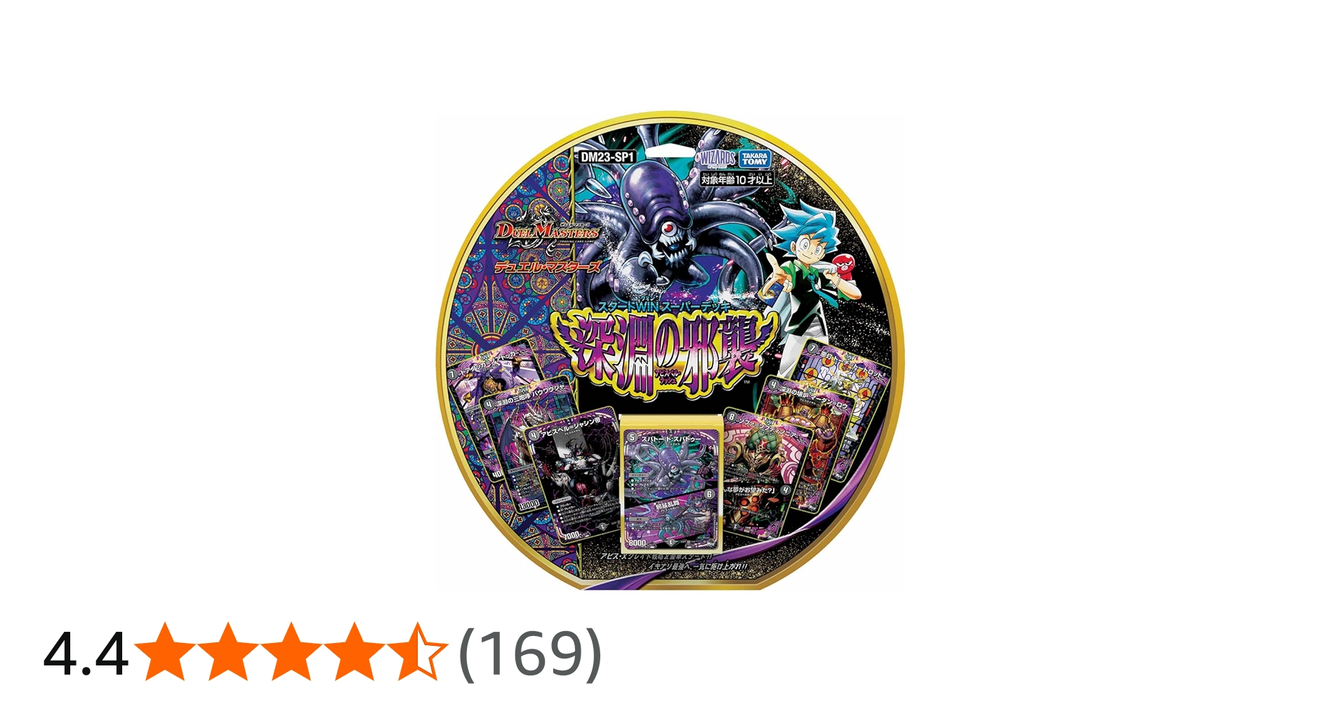 Amazon.co.jp: タカラトミー(TAKARA TOMY) DM23-SP1 デュエル