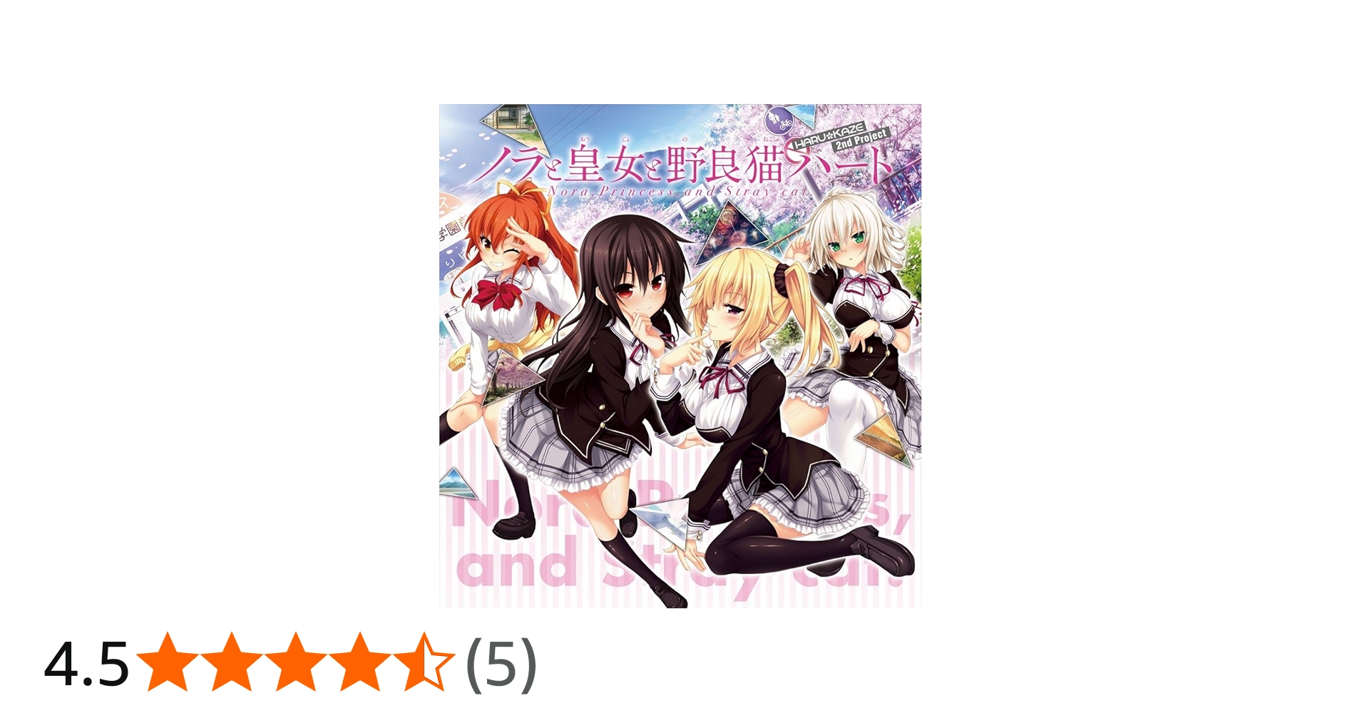 Amazon.co.jp: ノラと皇女と野良猫ハート HD プレミアム版 【限定版同