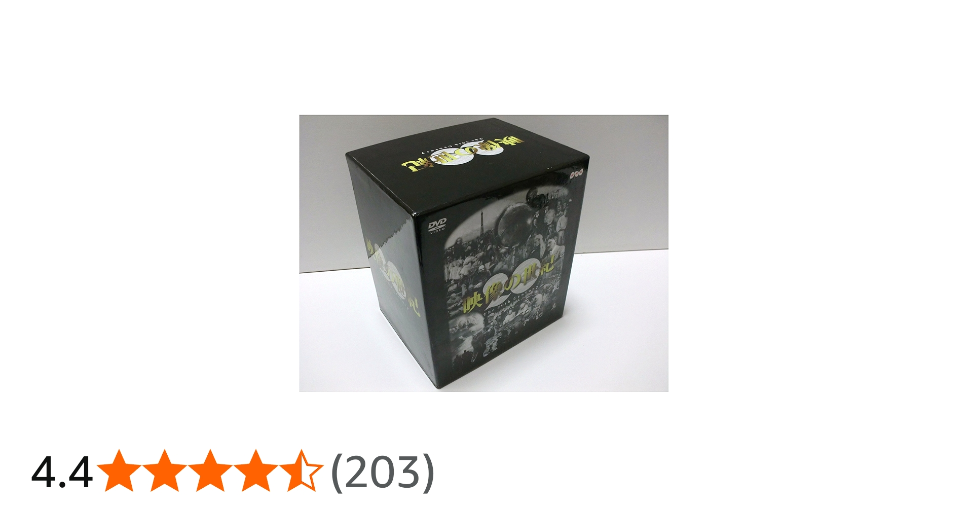 Amazon.co.jp: NHK DVD-BOX 「映像の世紀」全11集 : DVD