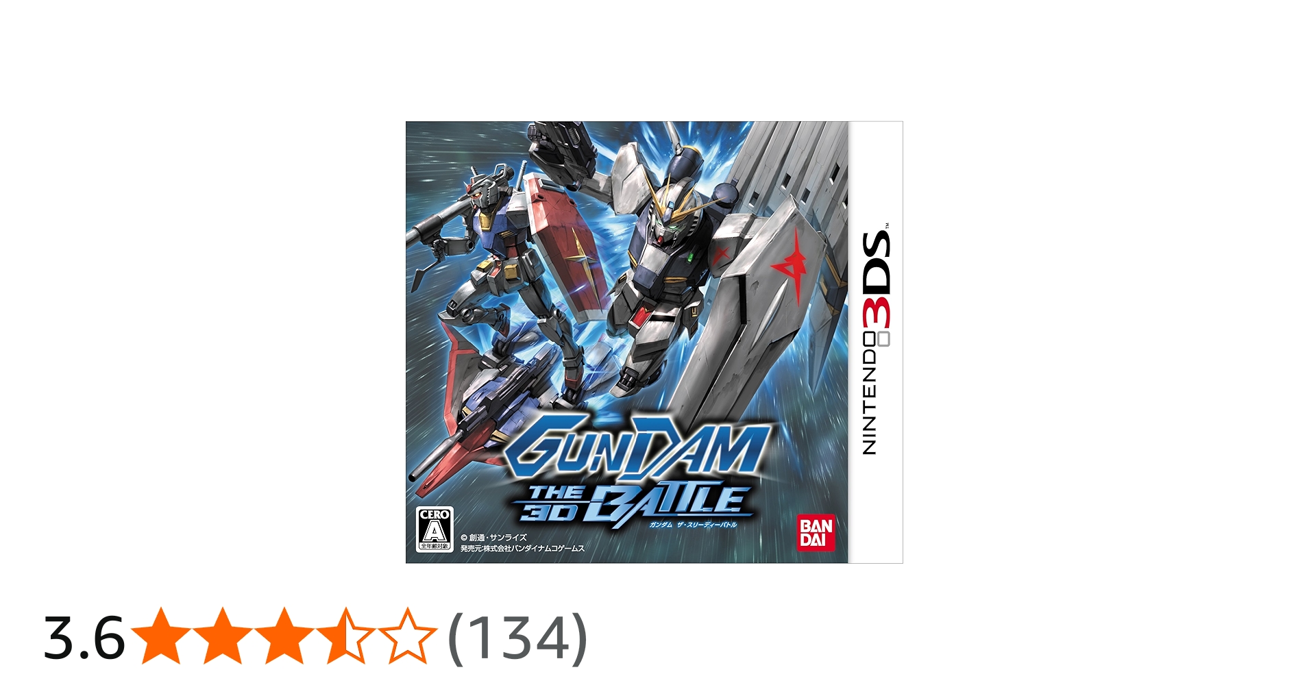 Amazon | GUNDAM THE 3D BATTLE - 3DS | ゲームソフト
