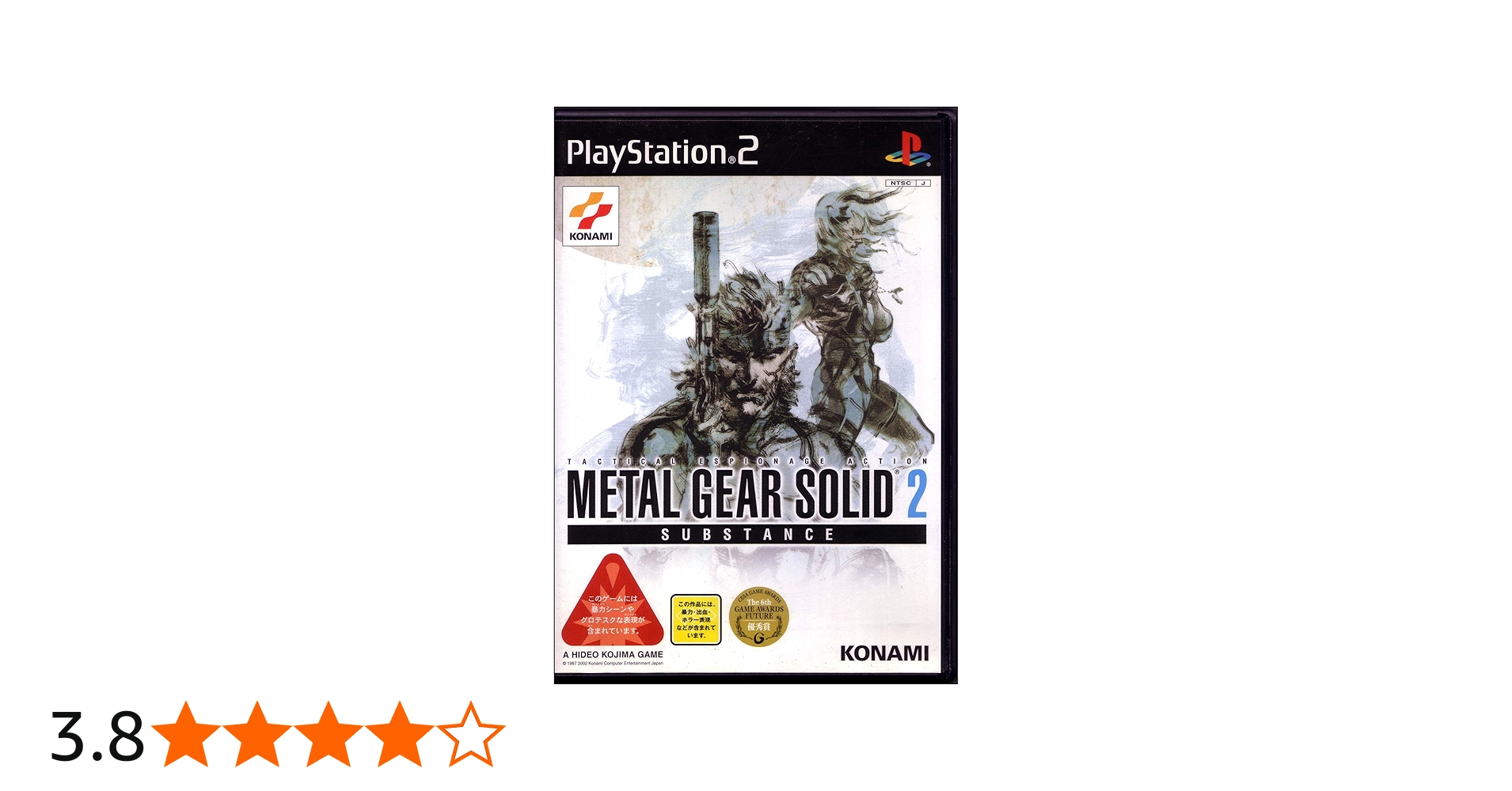 Amazon | METAL GEAR SOLID 2 SUBSTANCE | ゲーム
