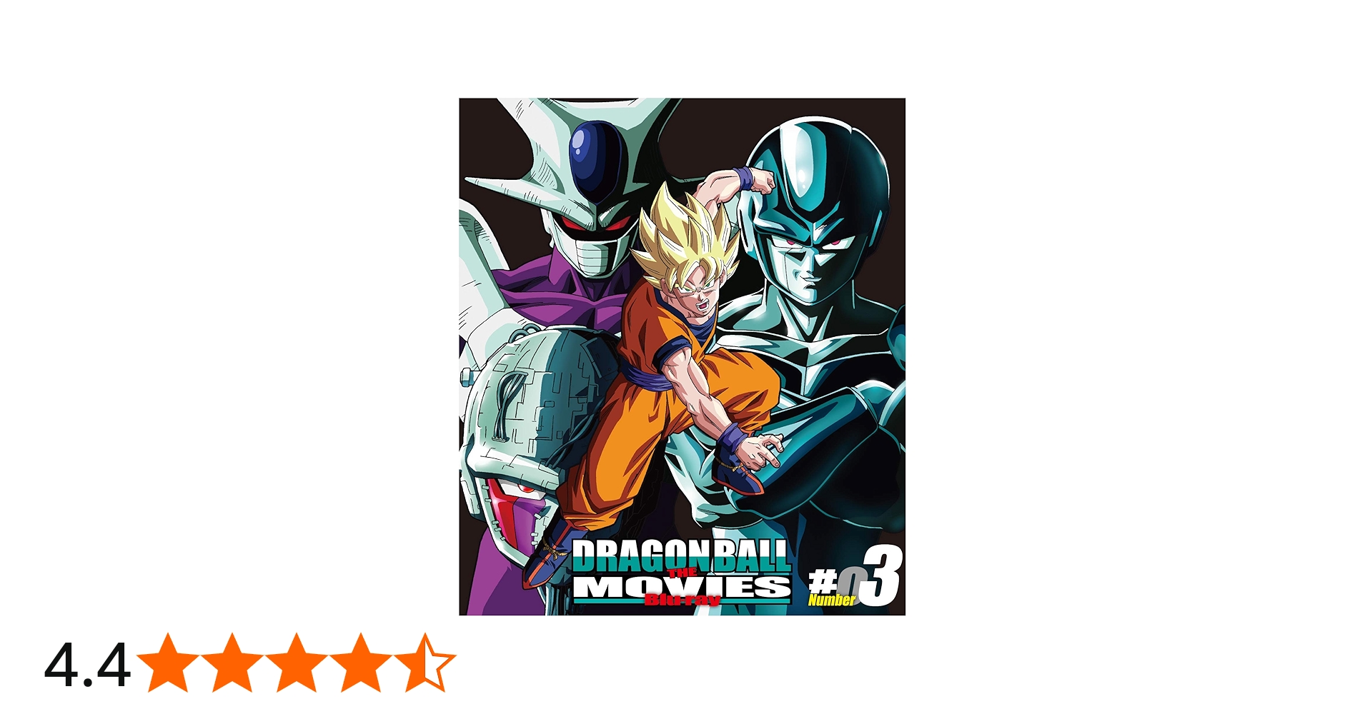Amazon.co.jp: DRAGON BALL THE MOVIES Blu-ray ♯03 : 野沢雅子: DVD