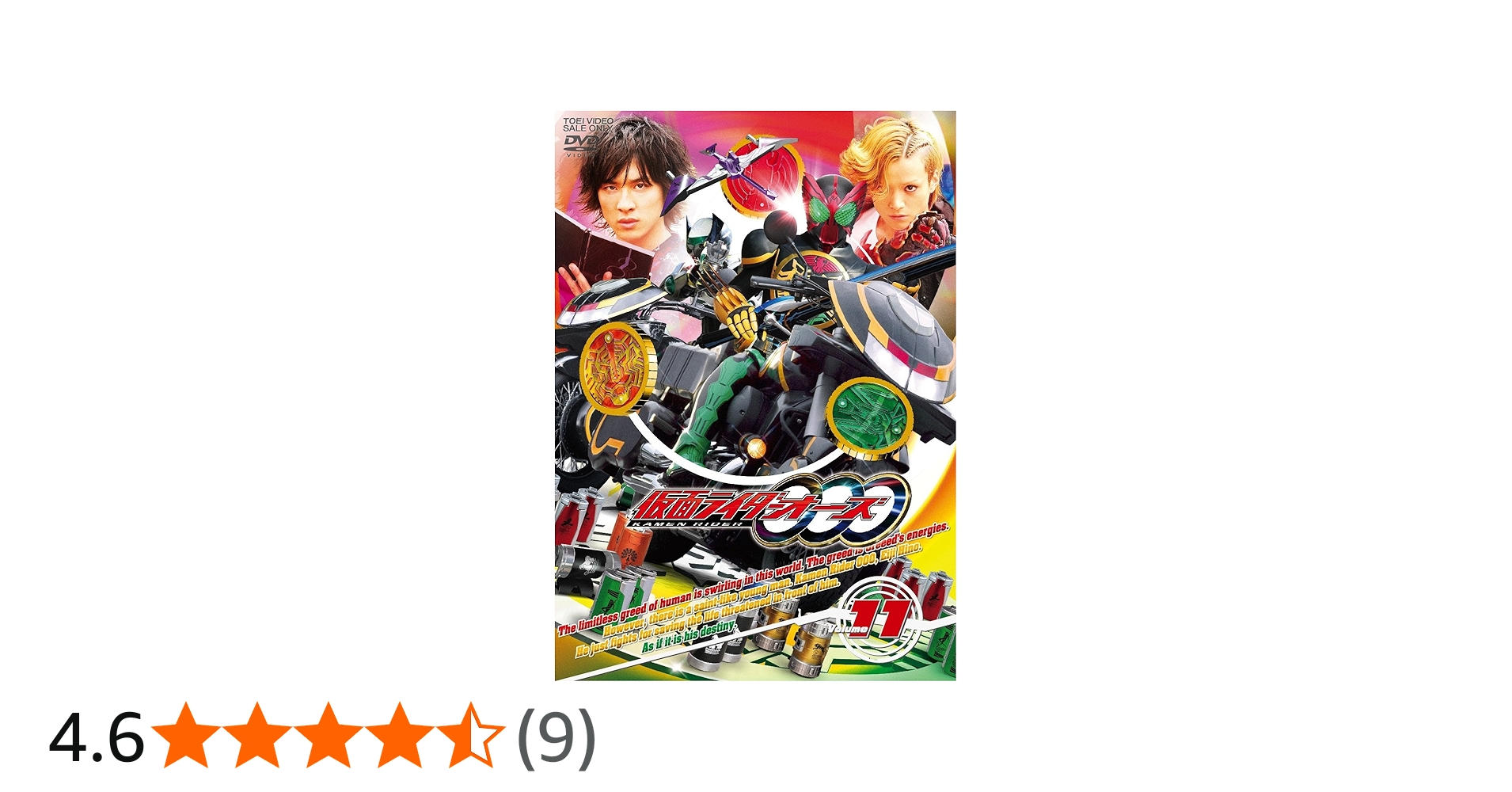 Amazon.co.jp: 仮面ライダーOOO(オーズ) VOL.11 [DVD] : 渡部秀, 三浦