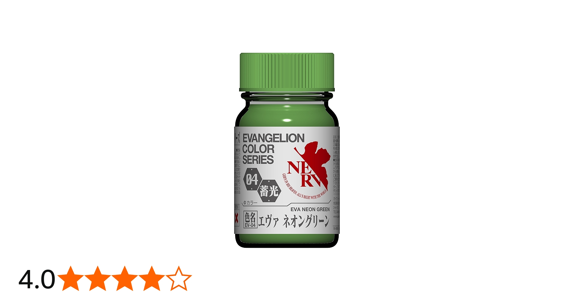 Amazon | ガイアノーツ エヴァンゲリオンカラーシリーズ エヴァネオン