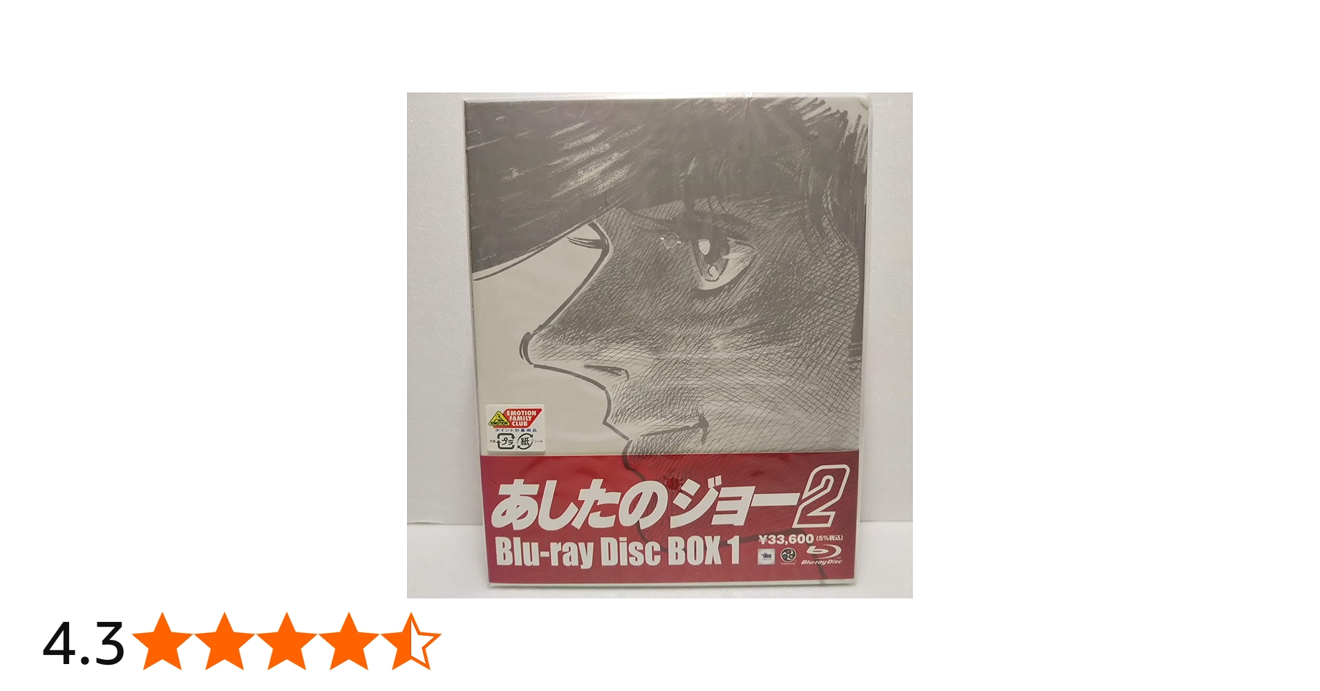 Amazon.co.jp: あしたのジョー2 Blu-ray Disc BOX1 : あおい輝彦, 藤岡